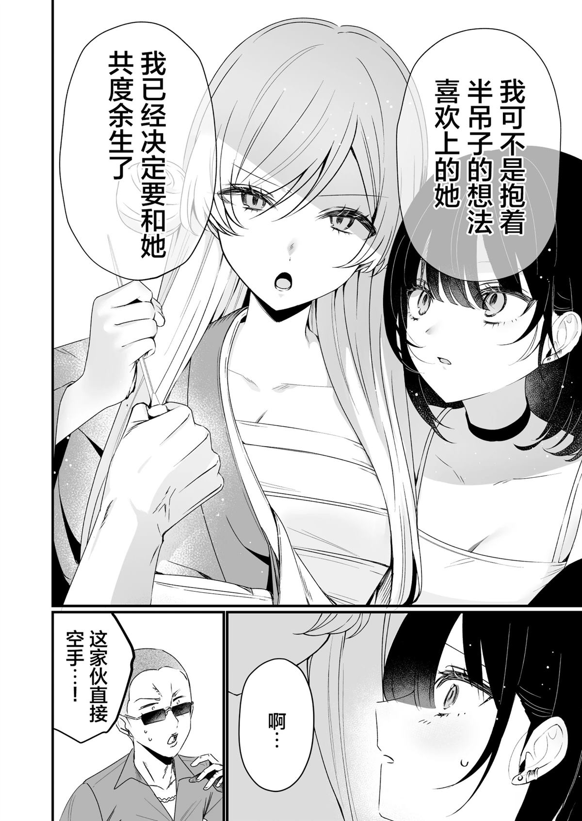 短篇31
