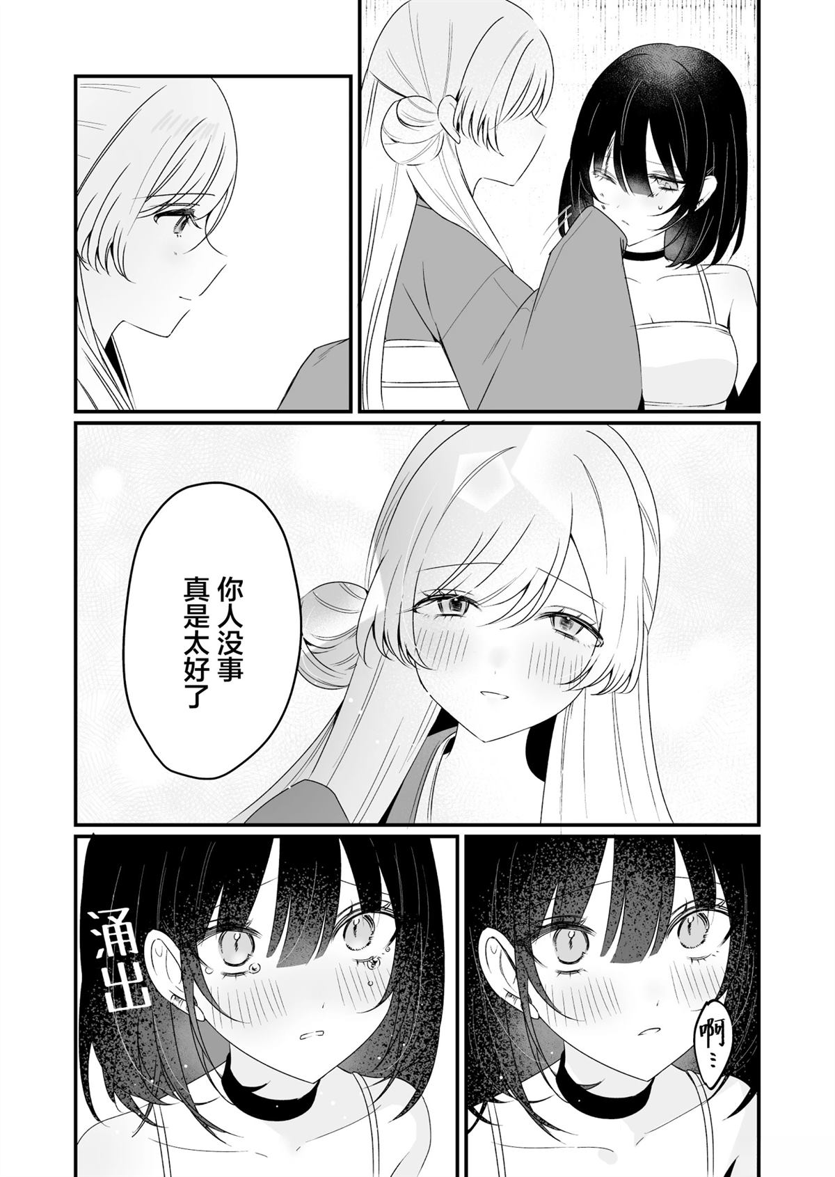 短篇33