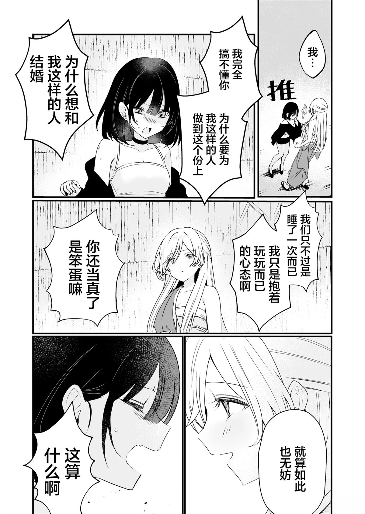 短篇34