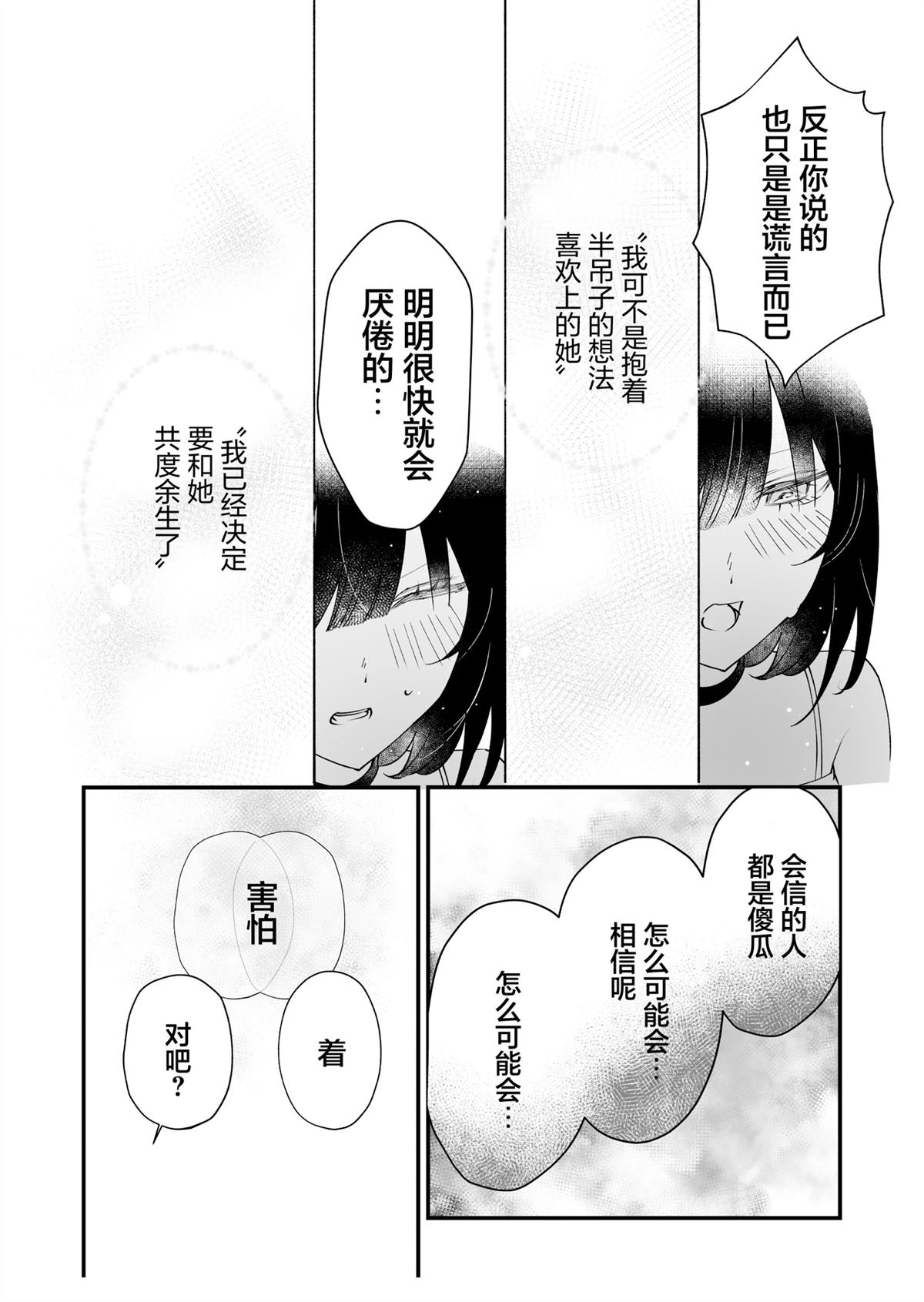 短篇35