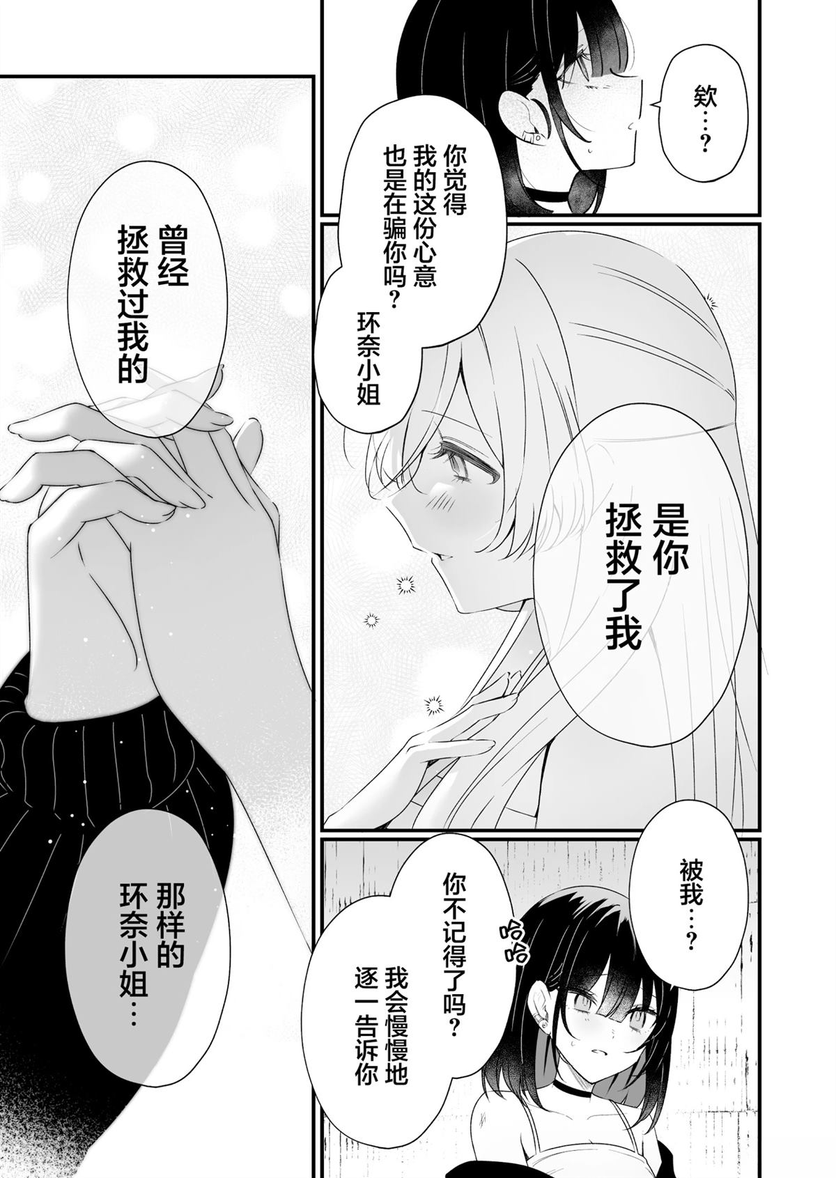 短篇36