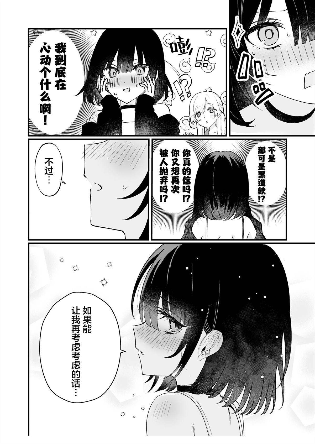 短篇38