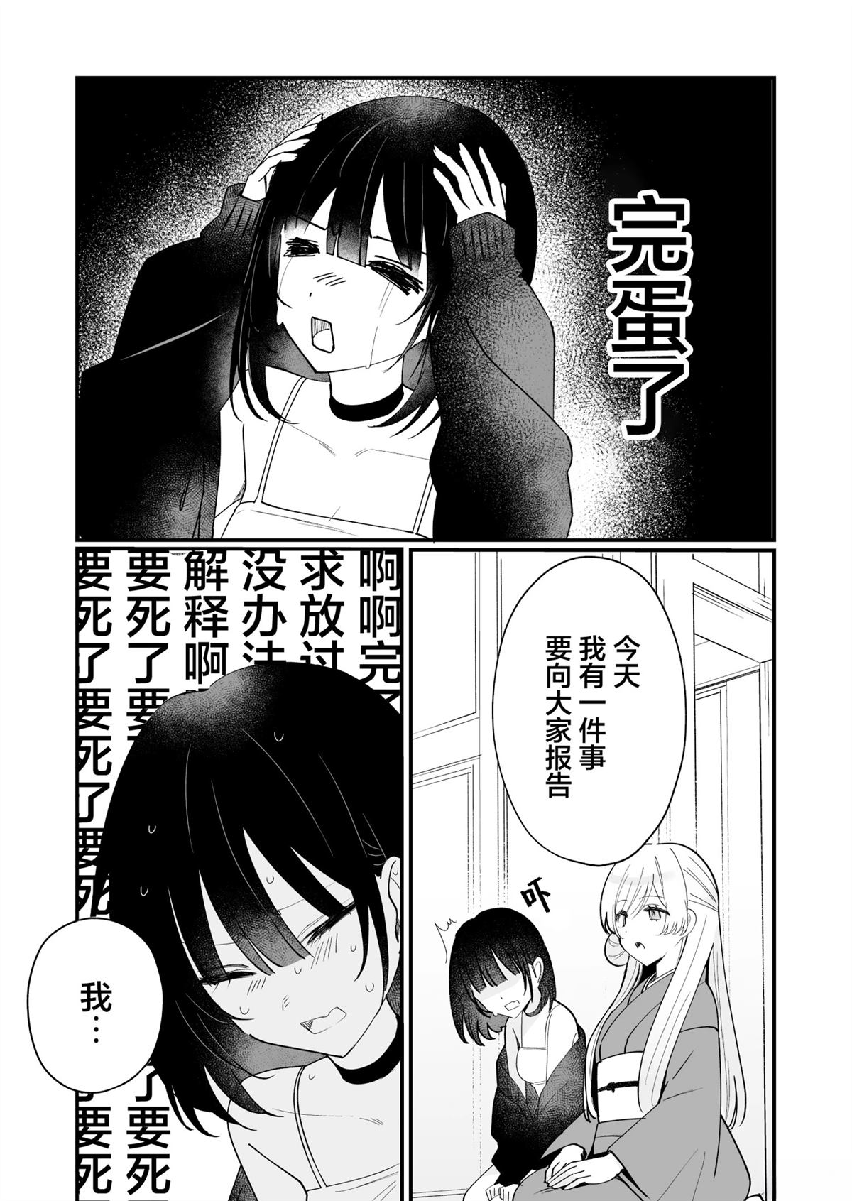 短篇6