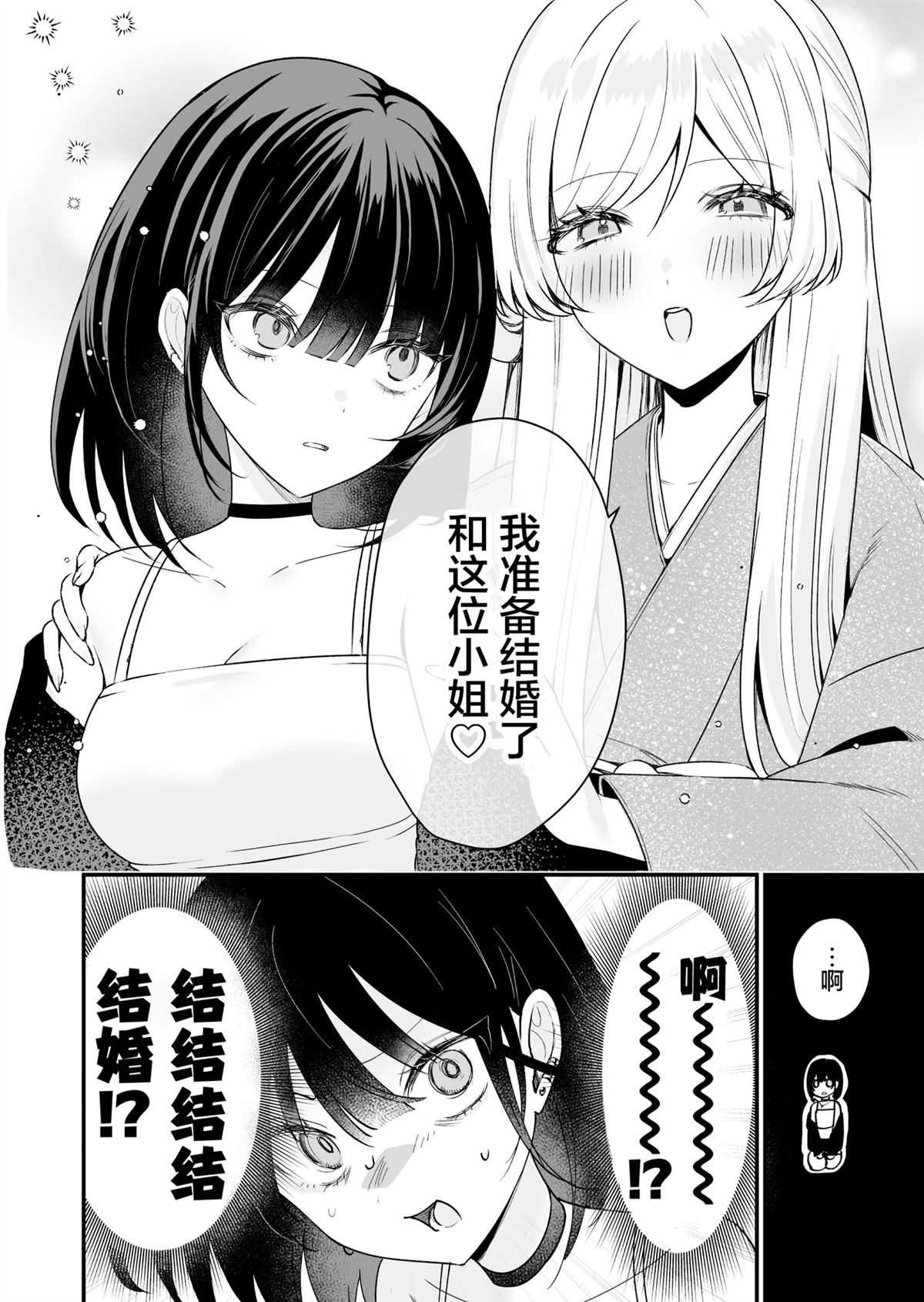 短篇7
