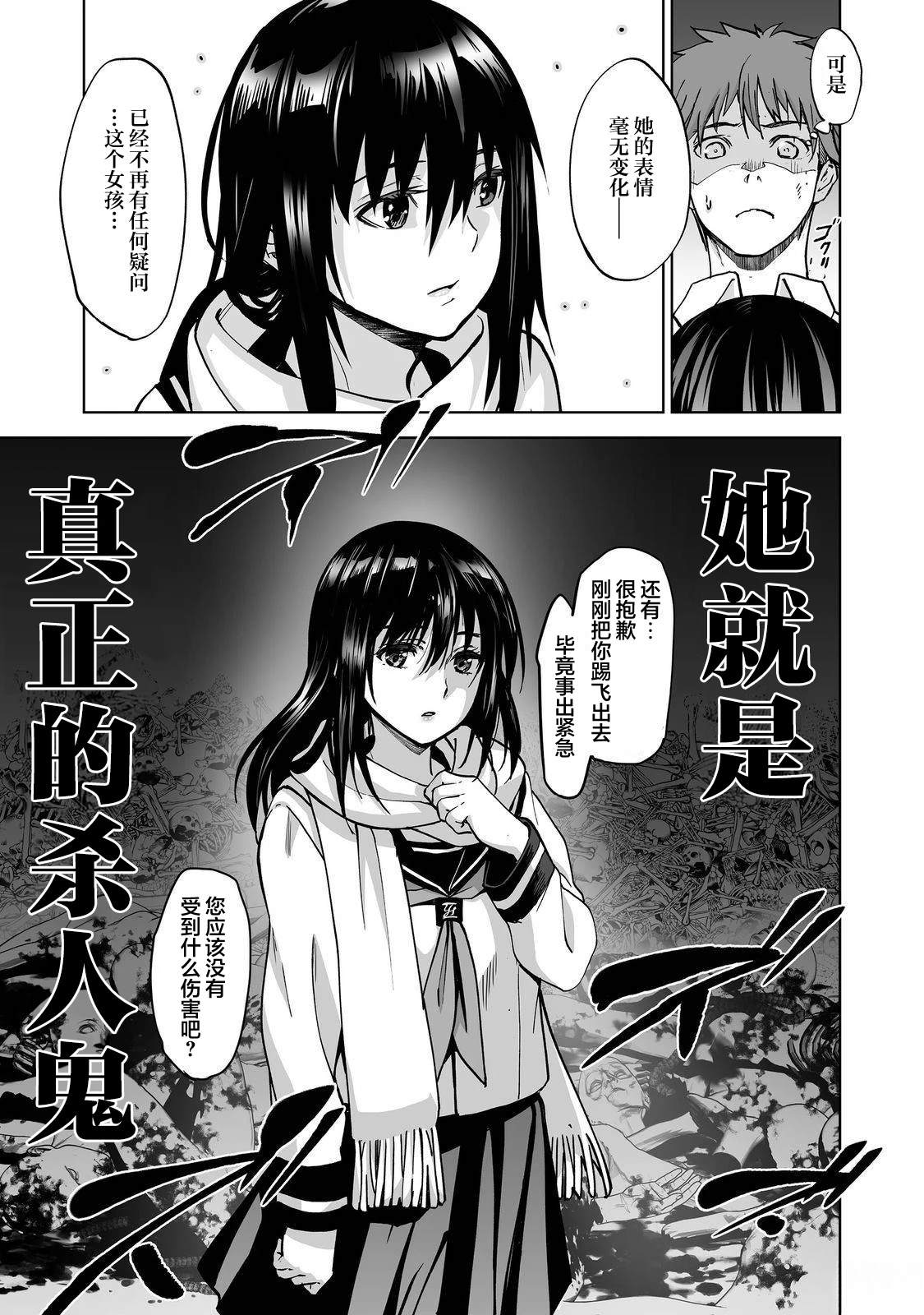 第3话2