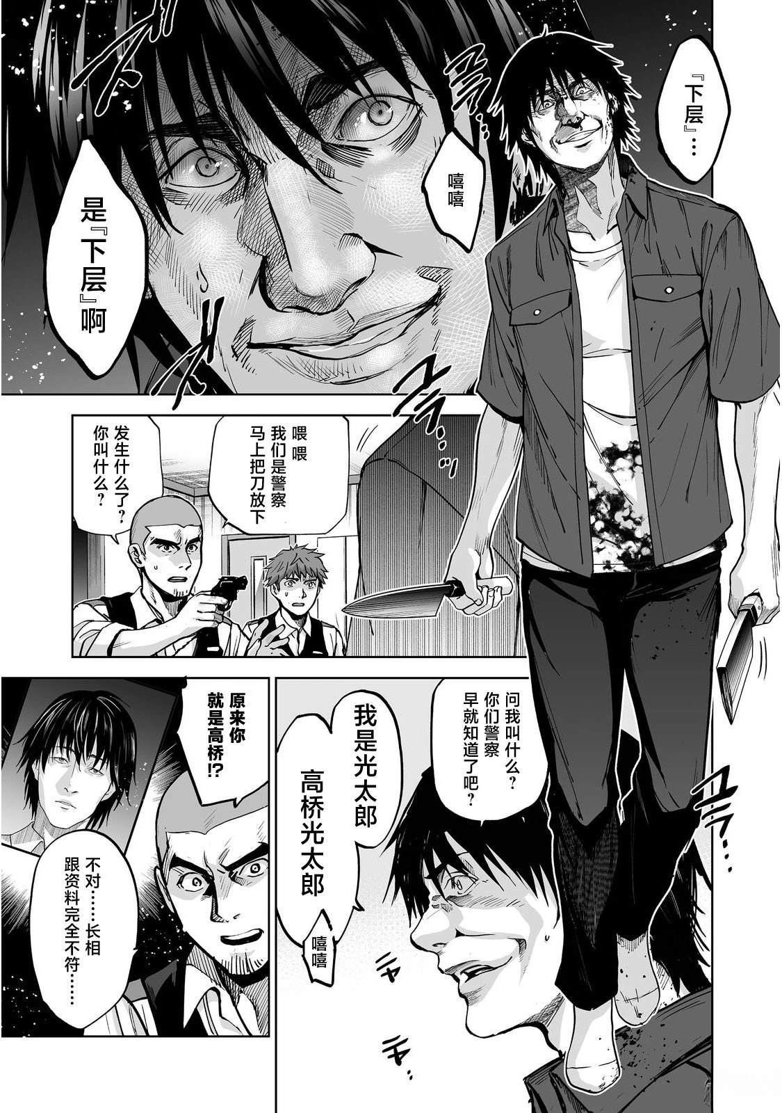 第5话0