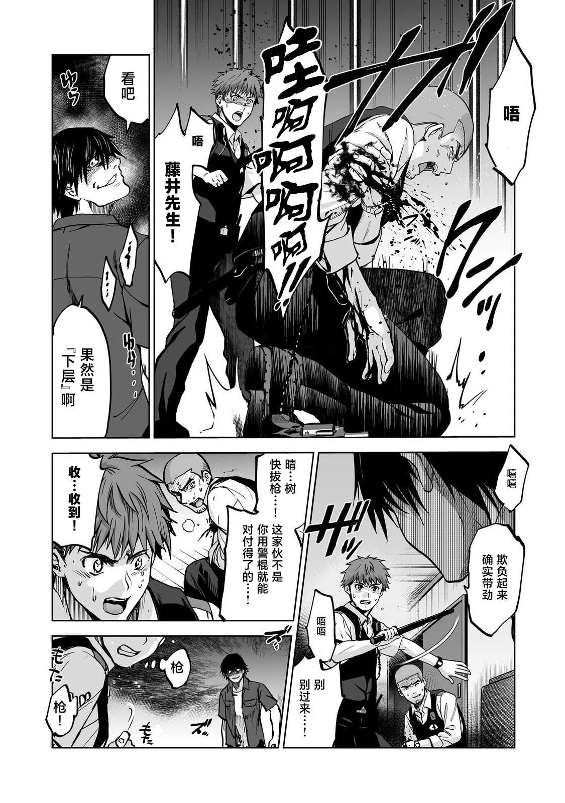 第5话10
