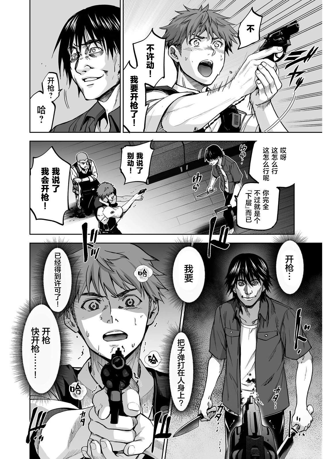 第5话11