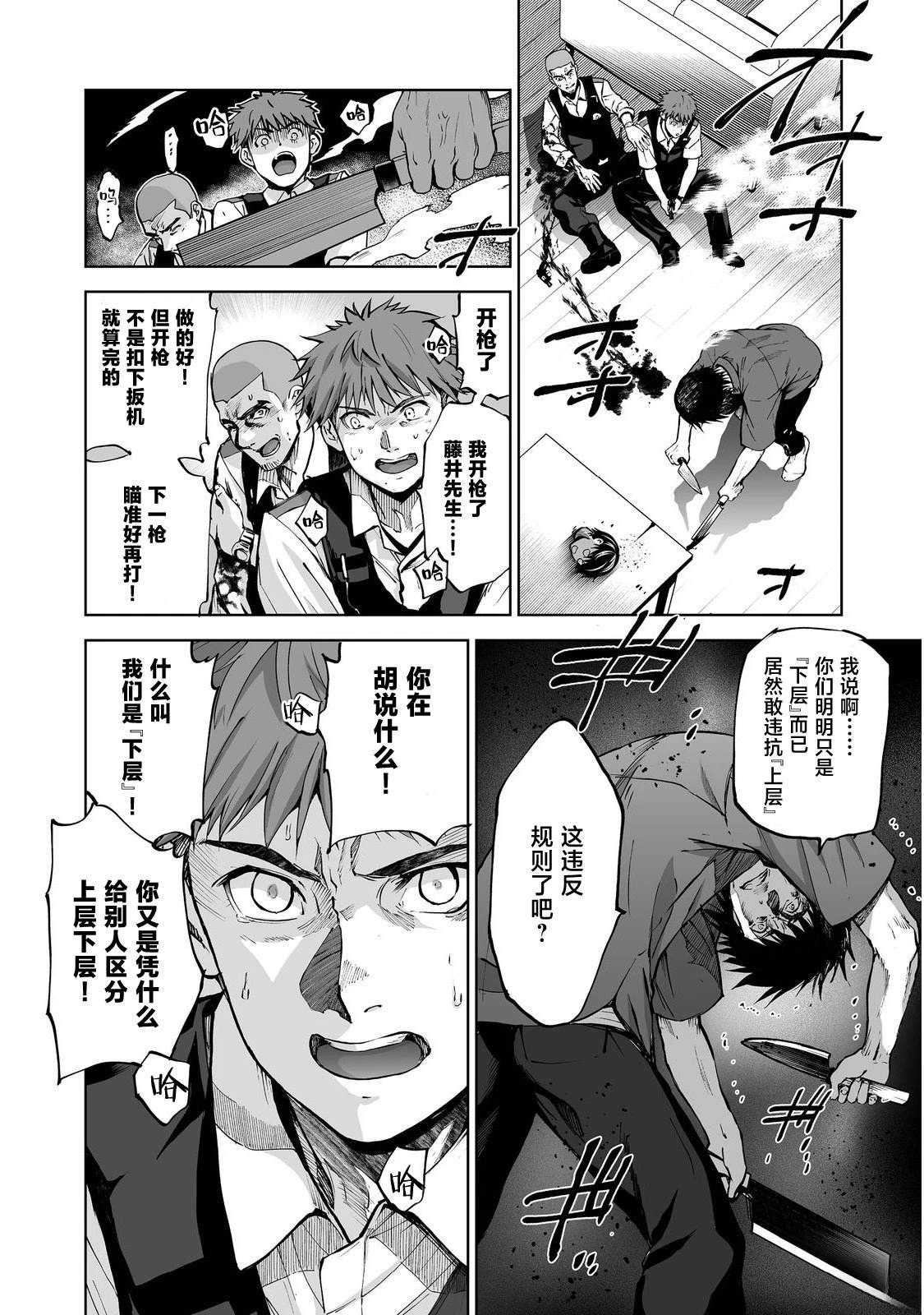 第5话13