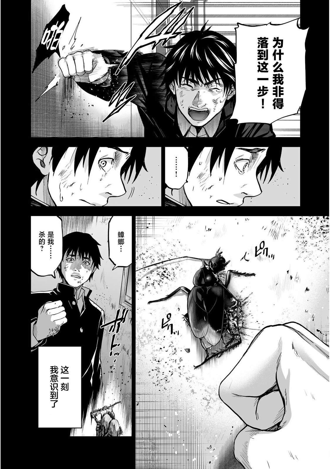 第5话15