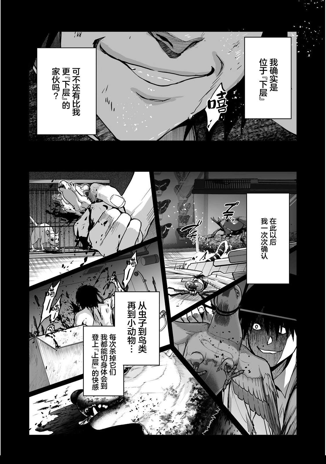 第5话16