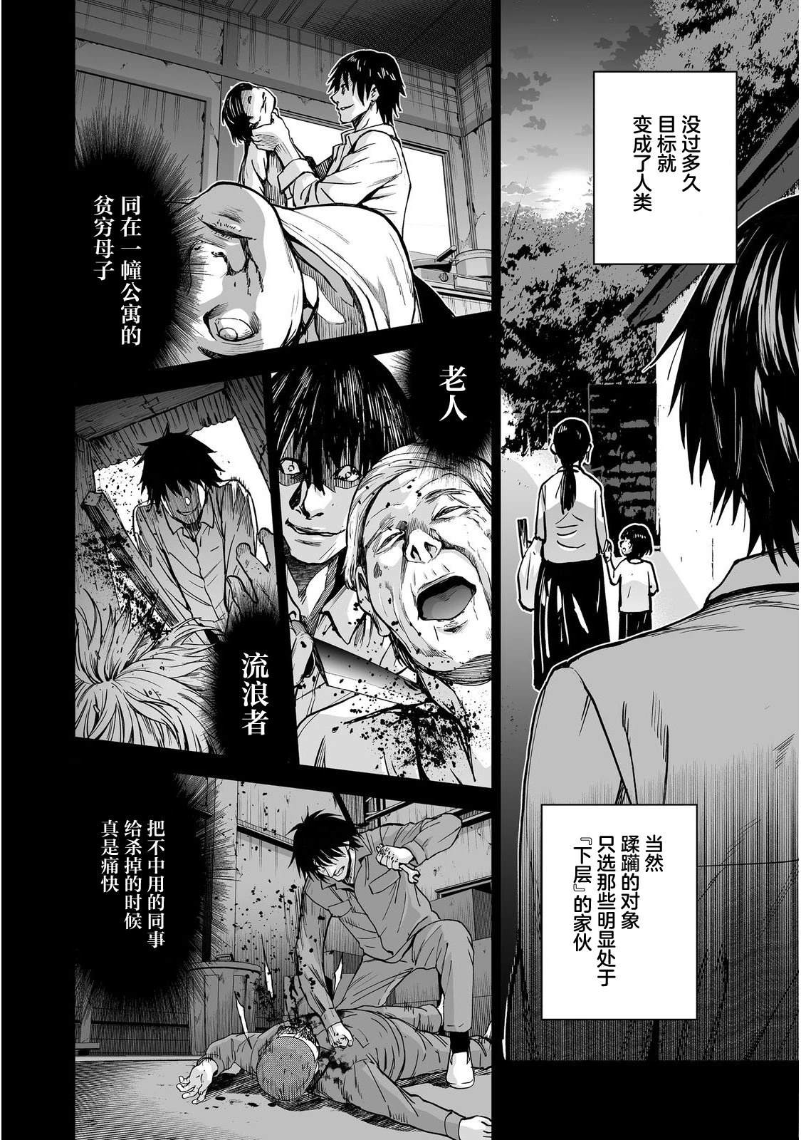 第5话17