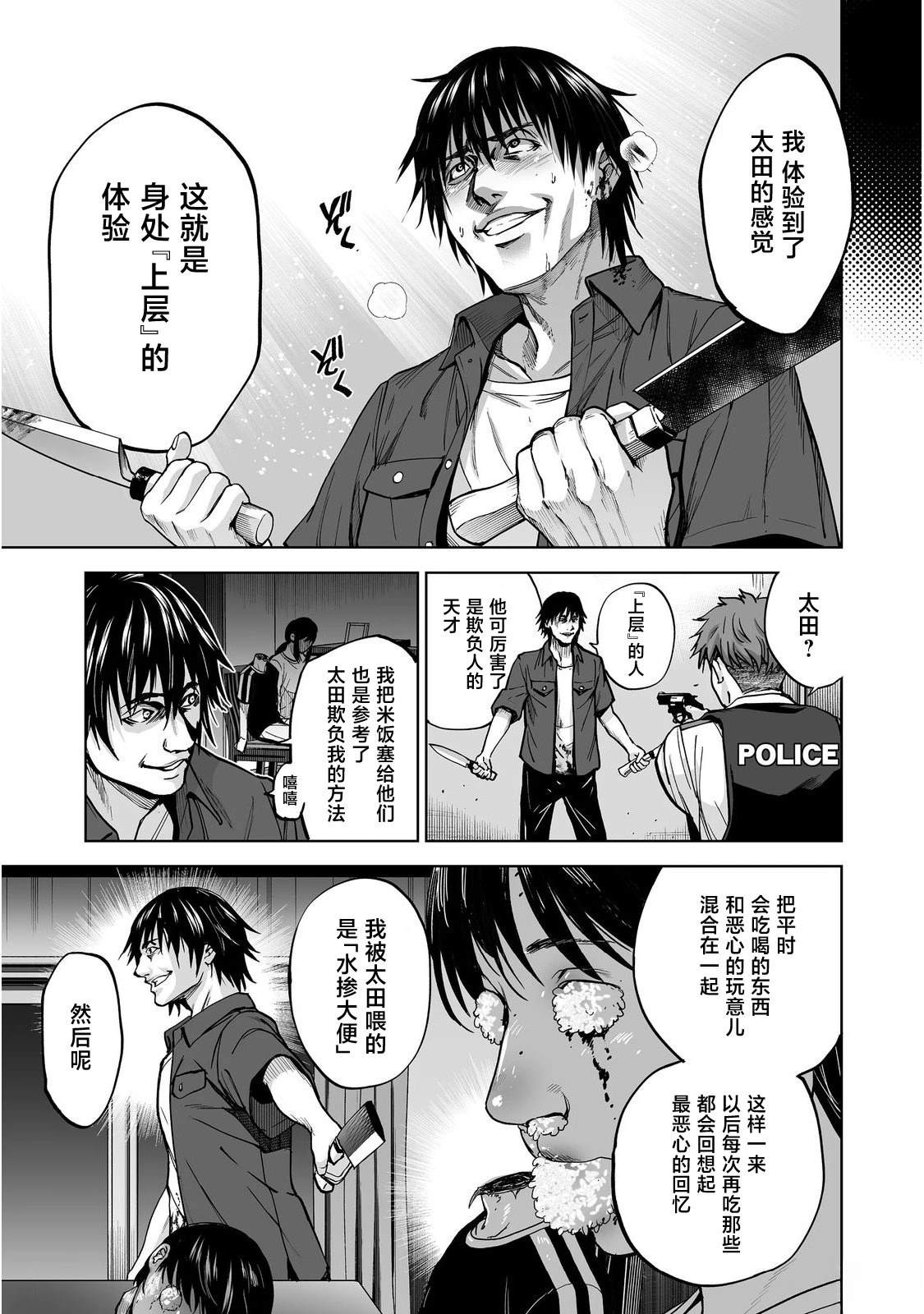 第5话18