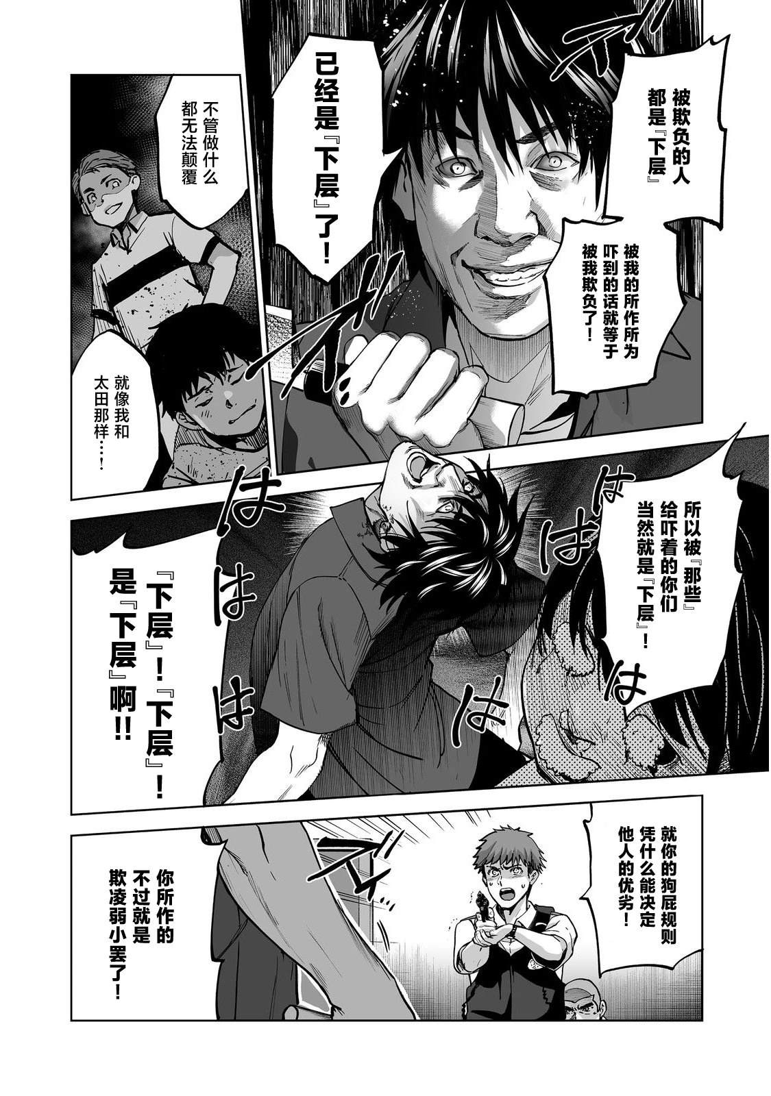 第5话19