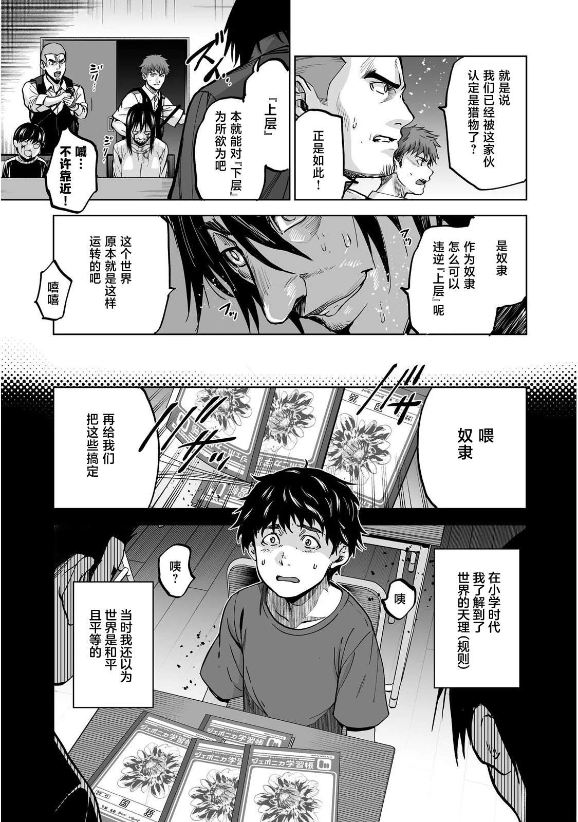 第5话2