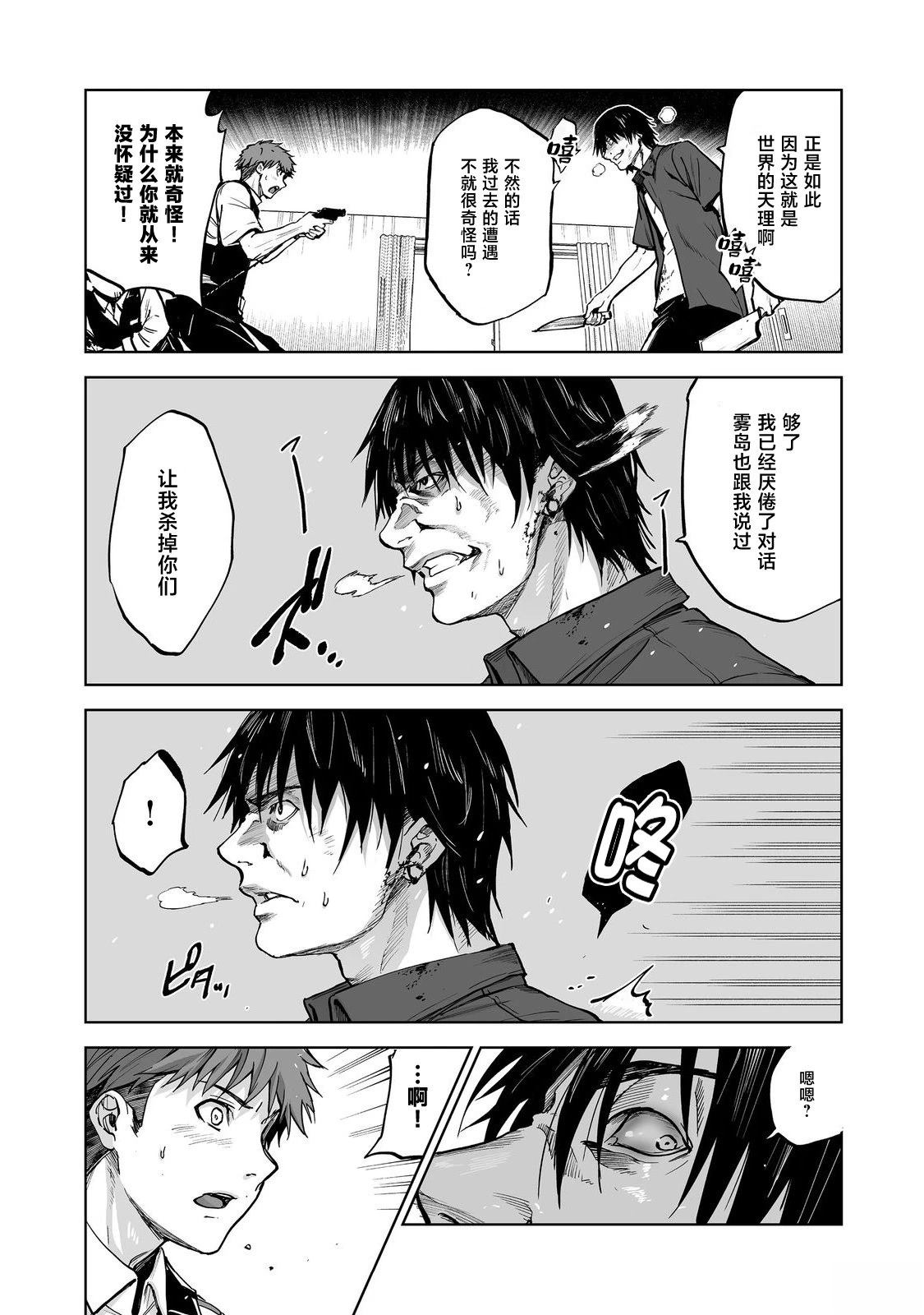 第5话20