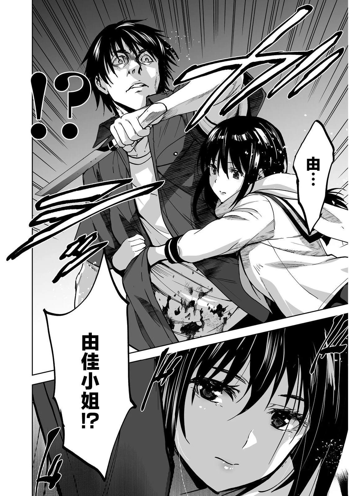 第5话21