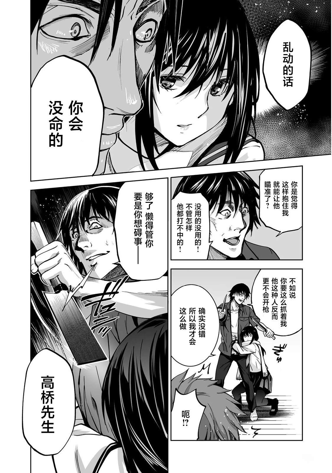 第5话23