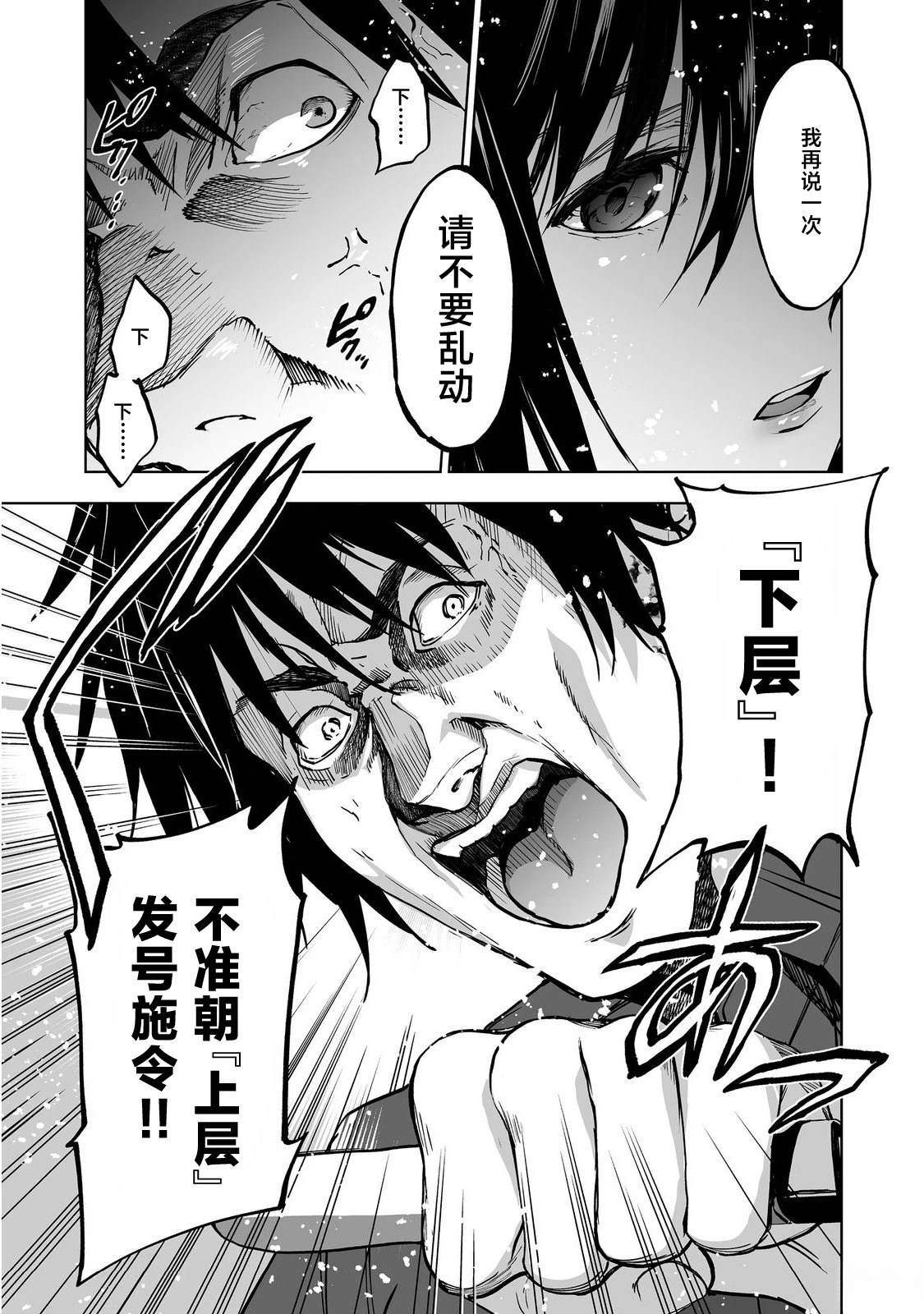 第5话24
