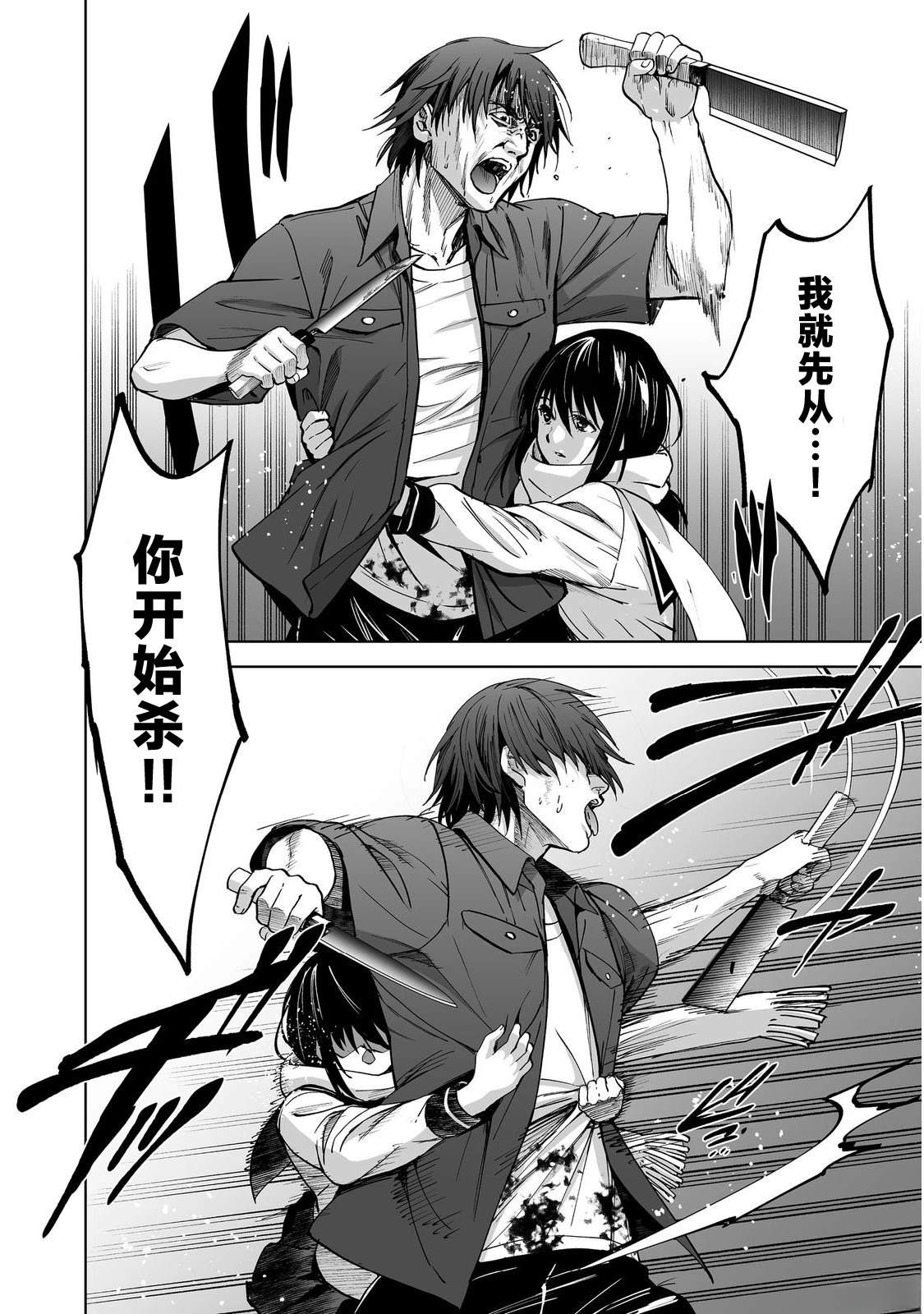 第5话25