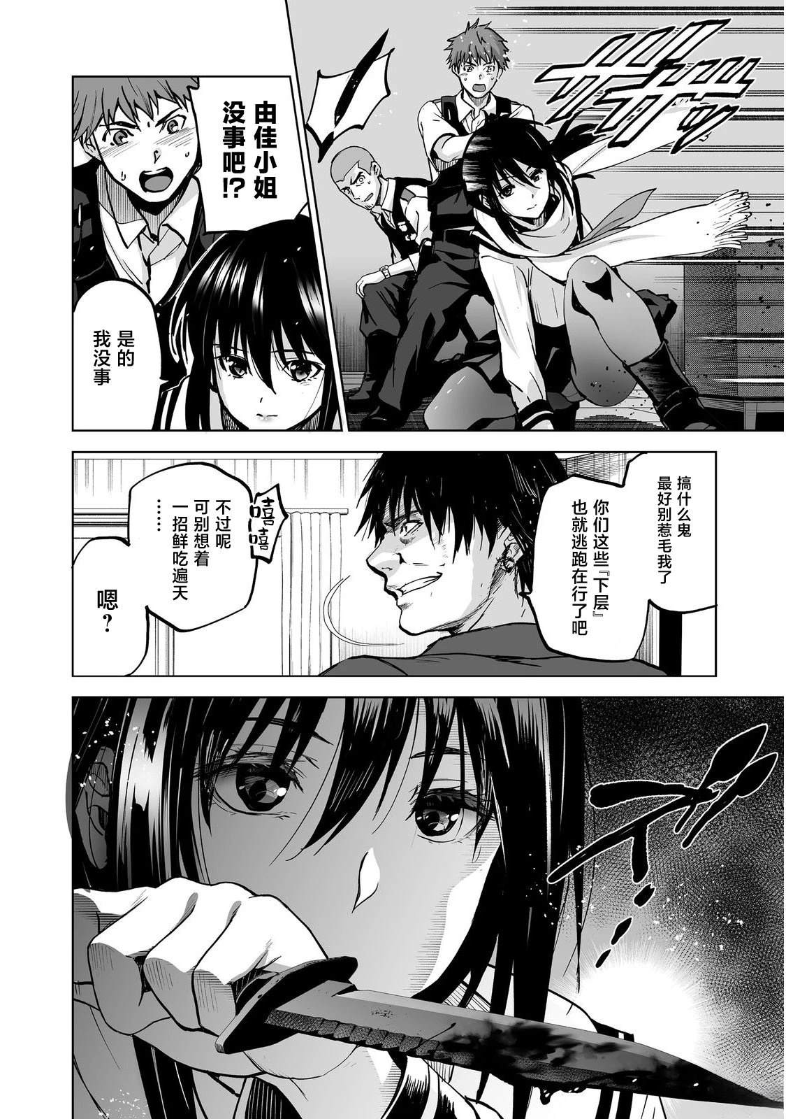 第5话27