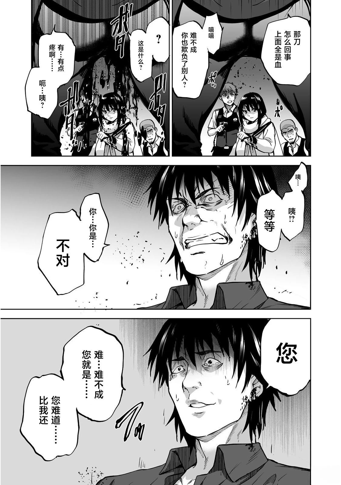第5话28