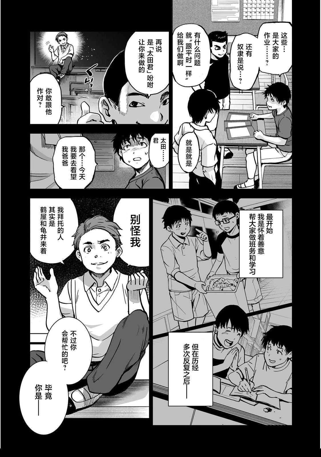 第5话3