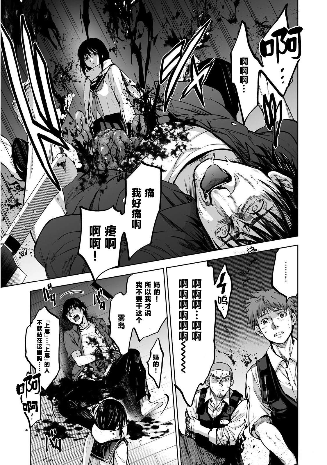 第5话30