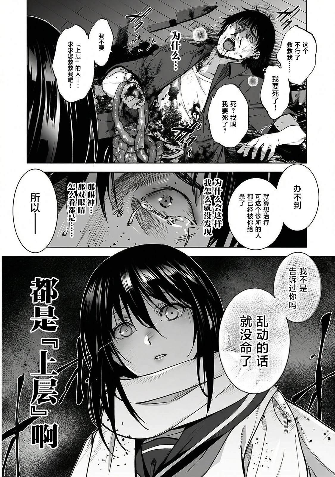 第5话31