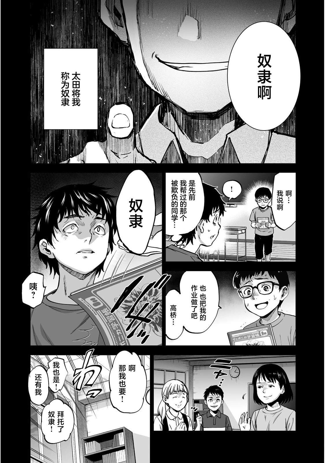 第5话4