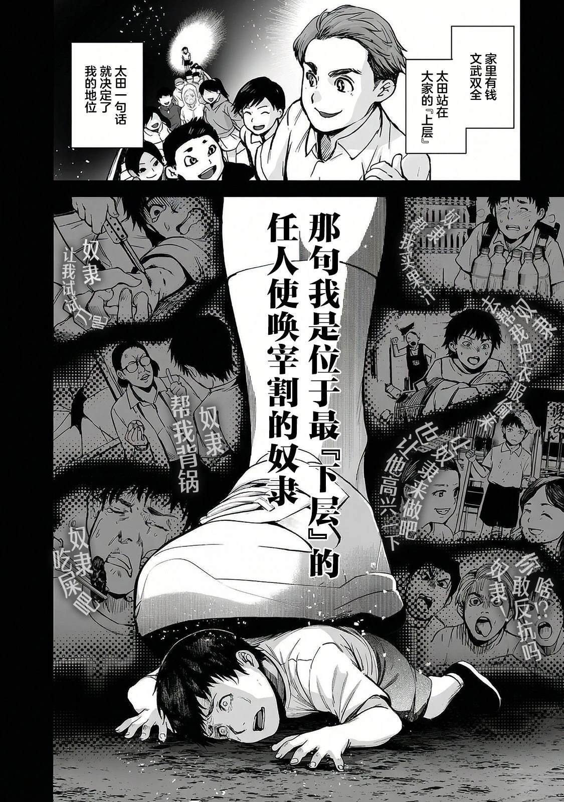 第5话5