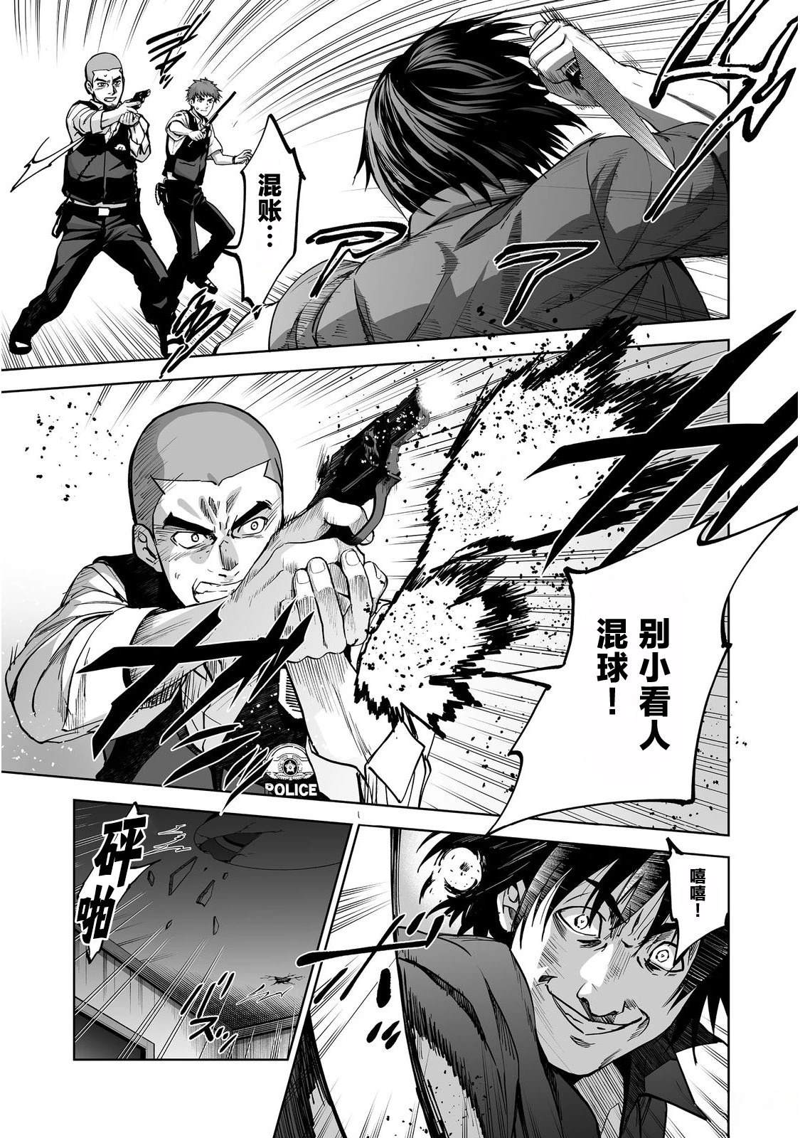 第5话8