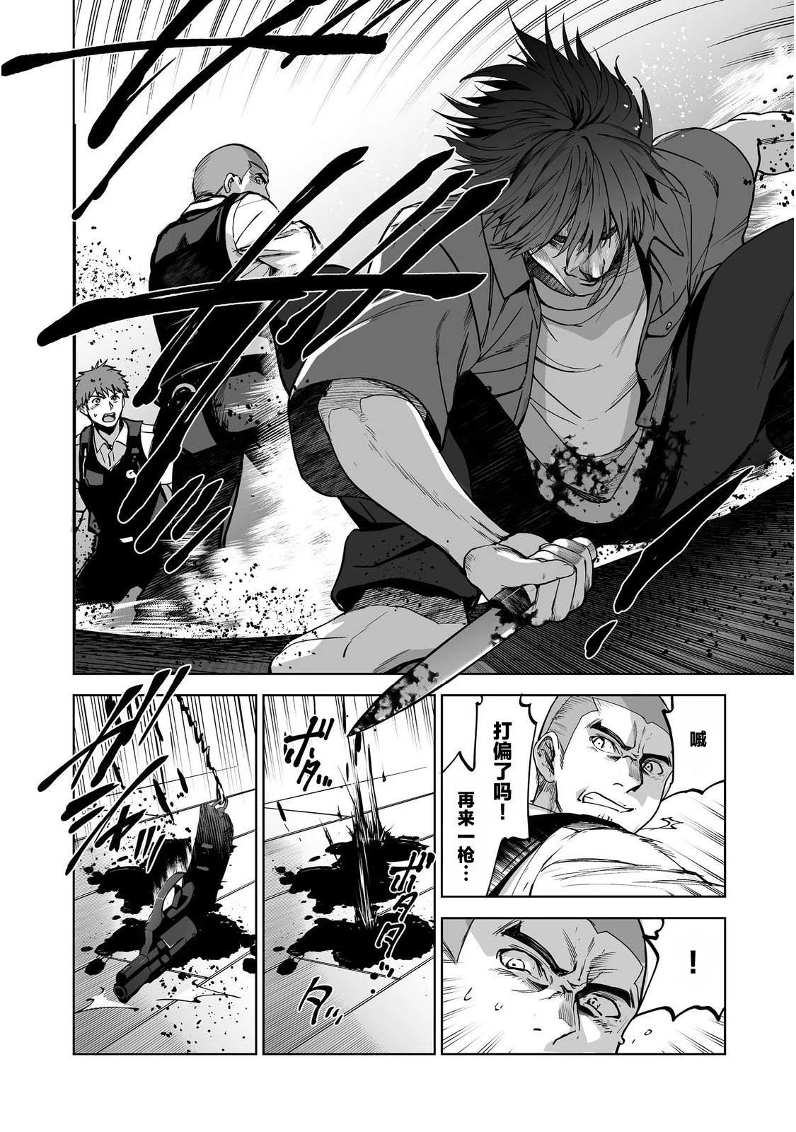 第5话9