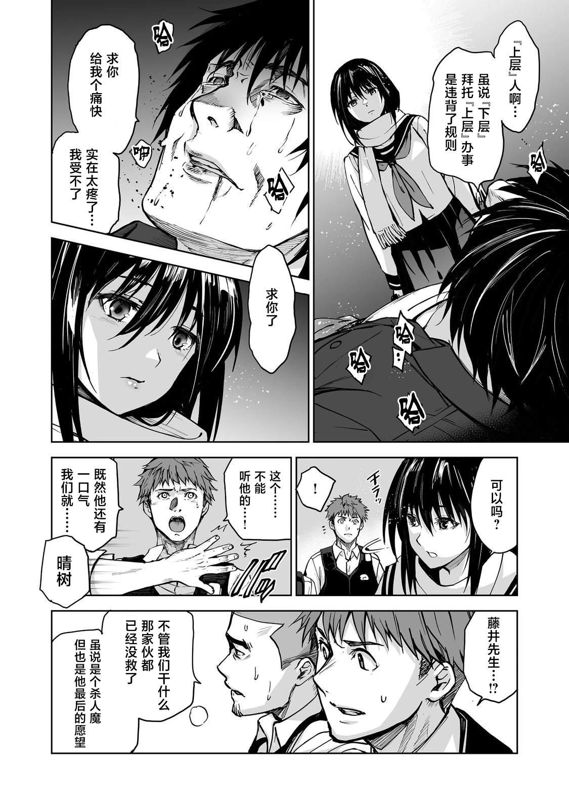 第6话1