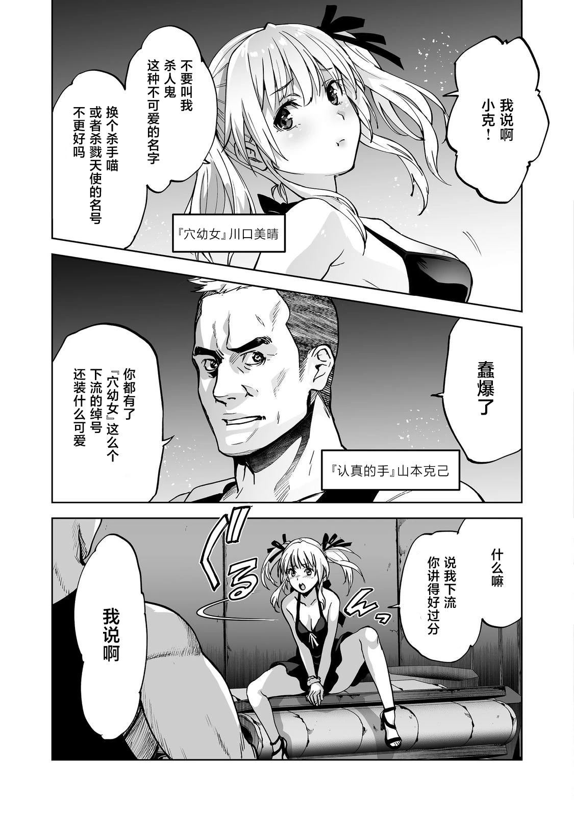 第6话10