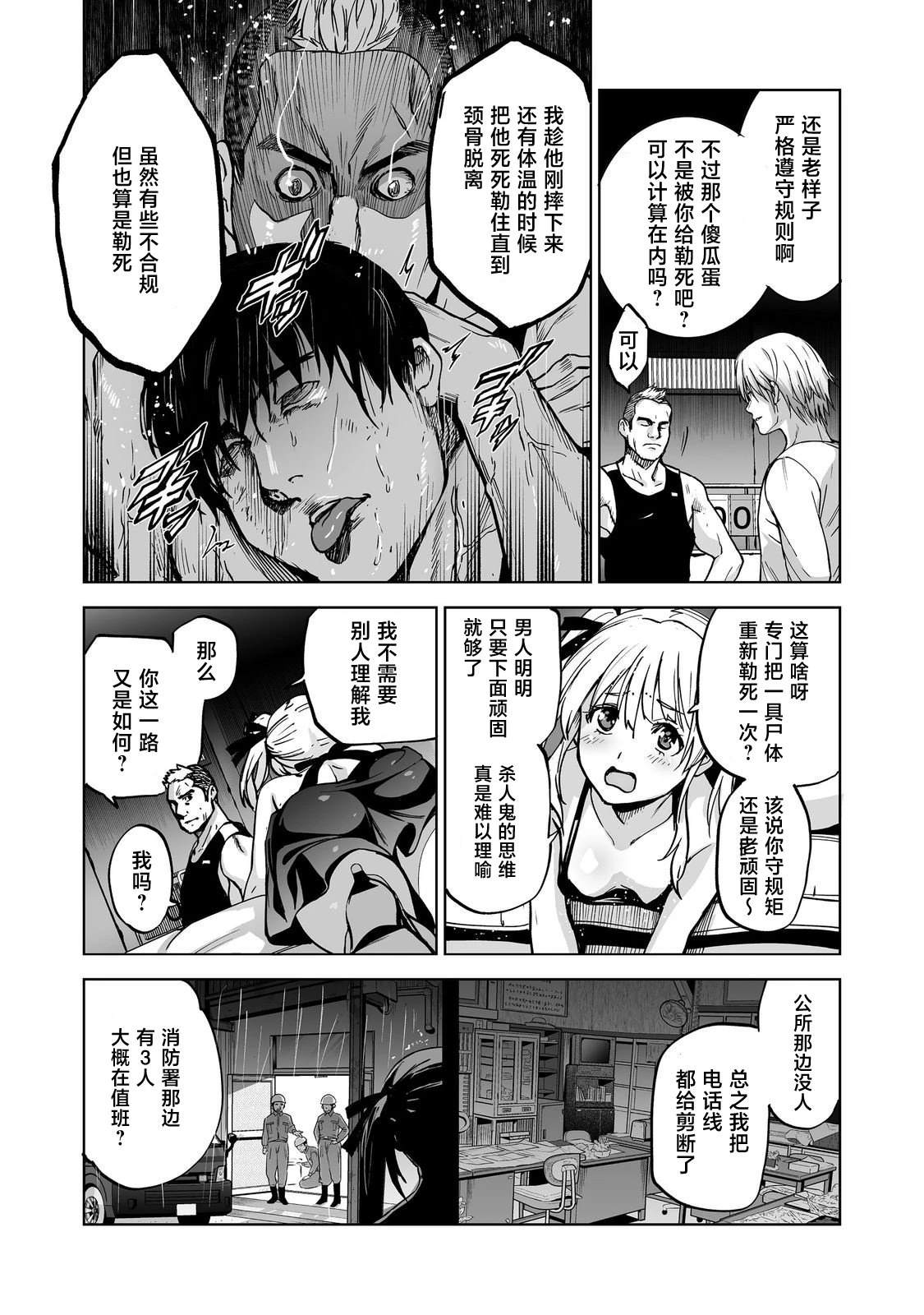第6话13