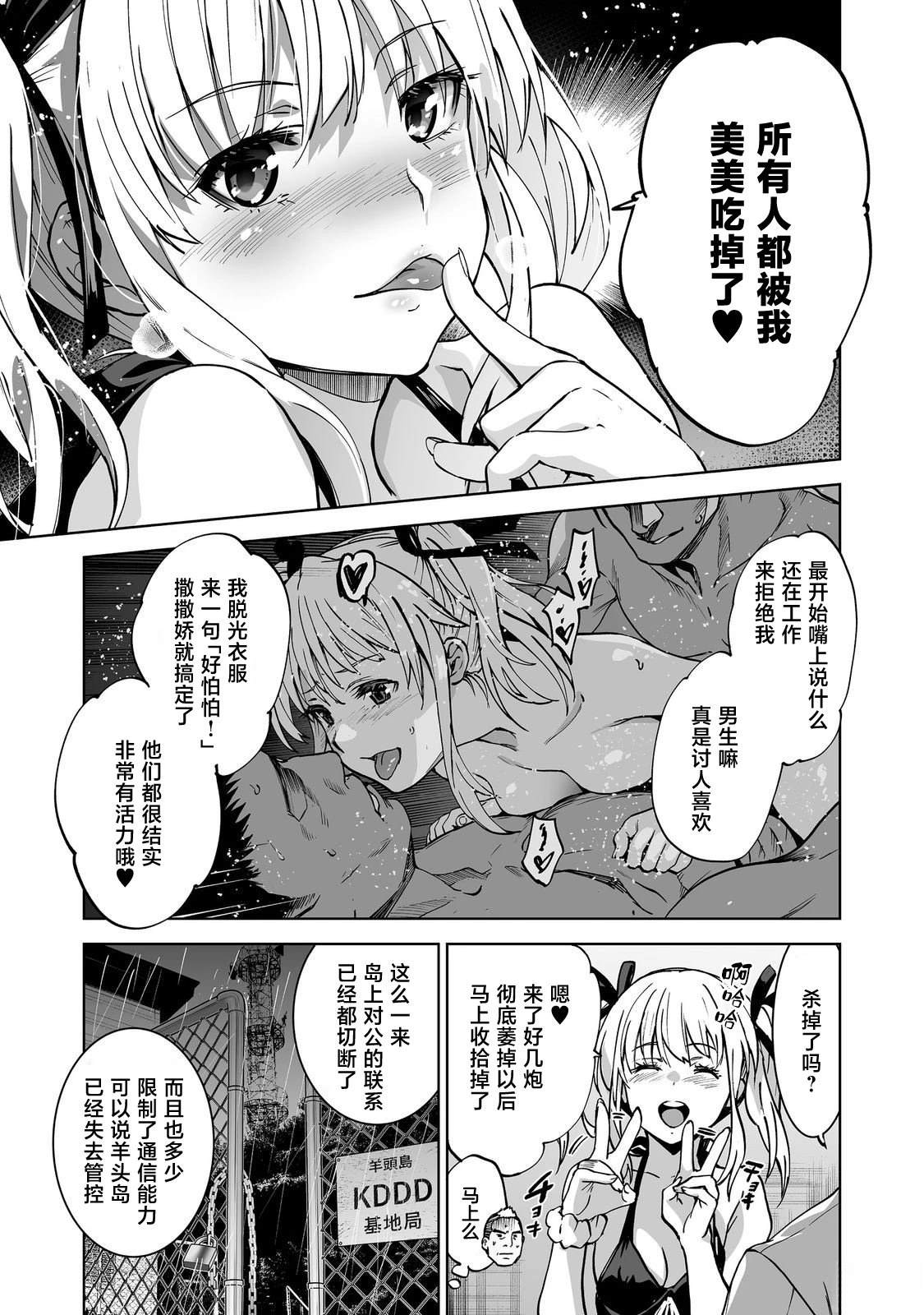 第6话14