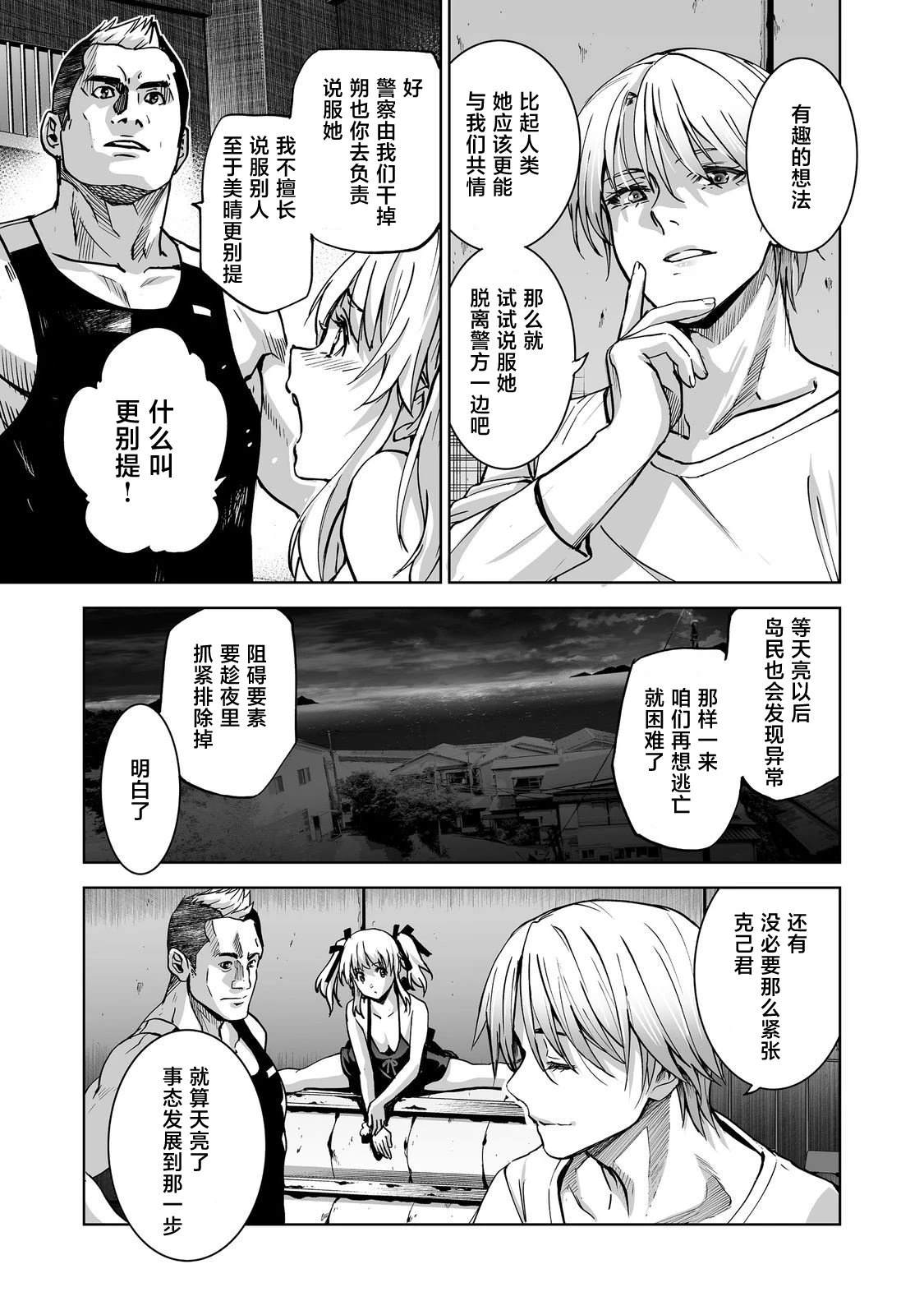 第6话16