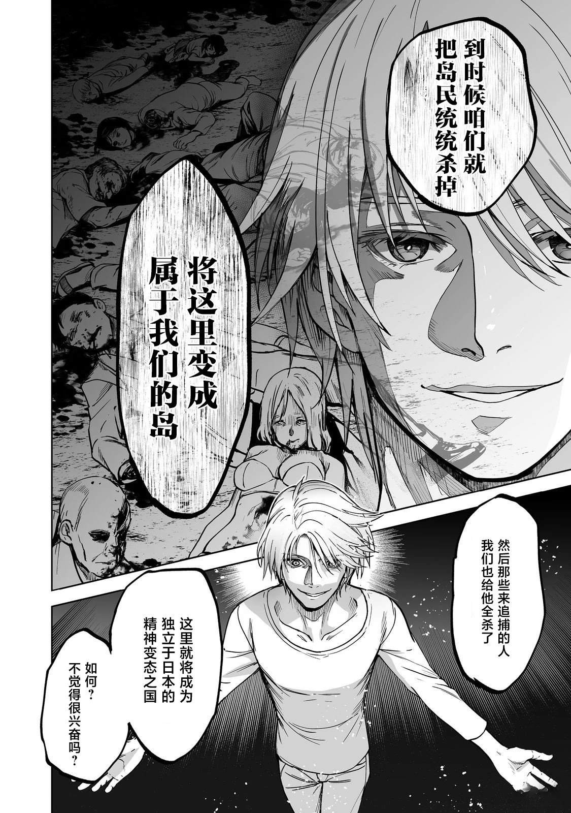 第6话17