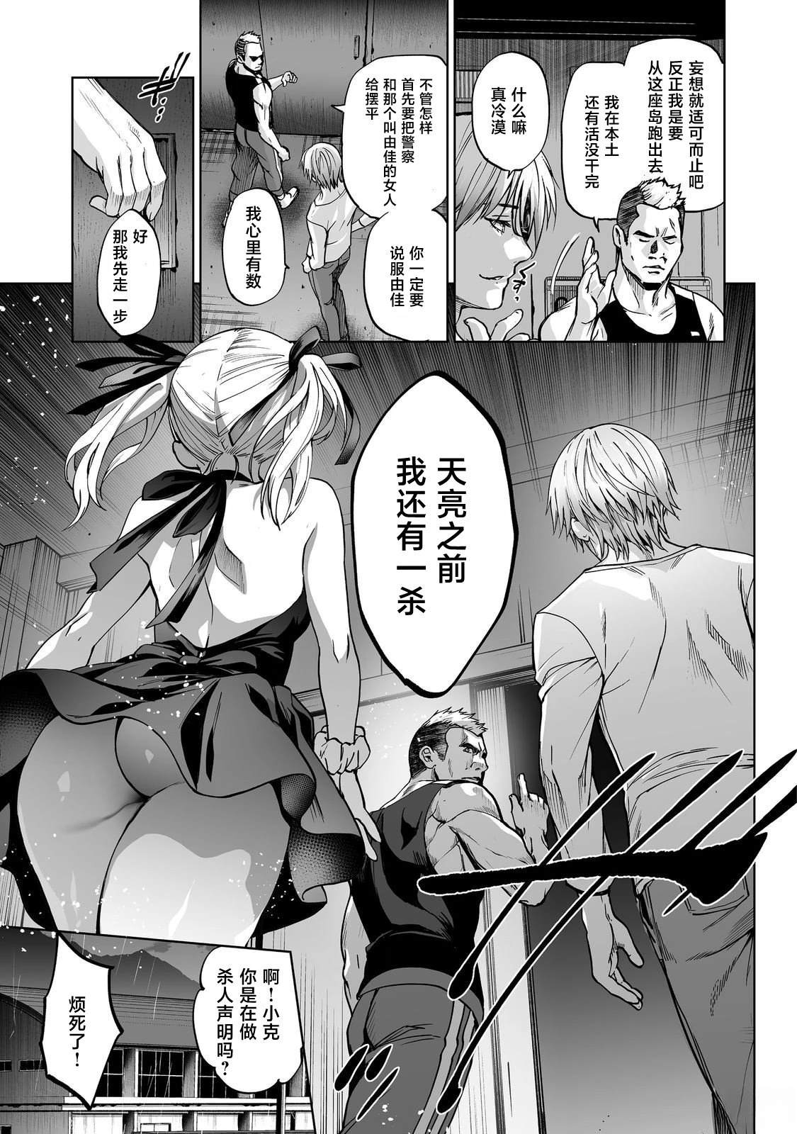 第6话18