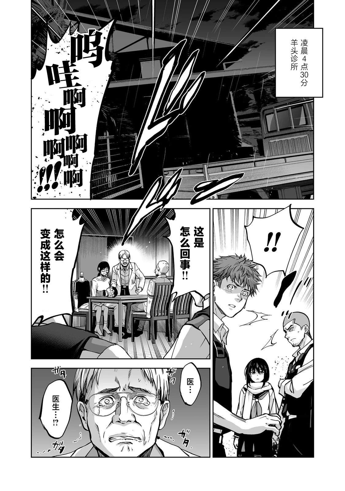 第6话19