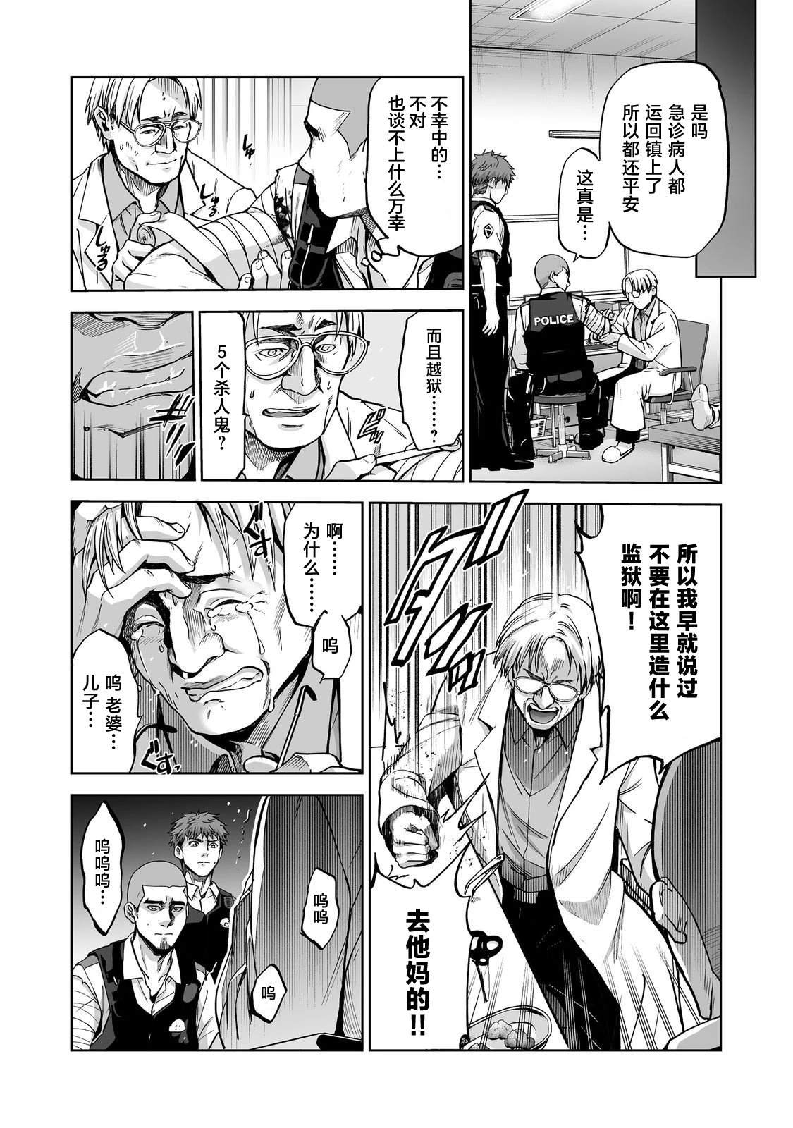 第6话20