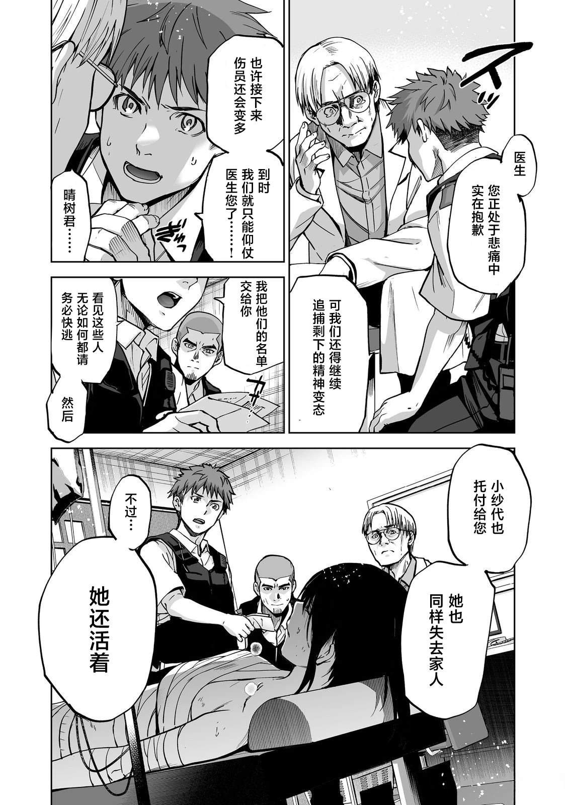 第6话21