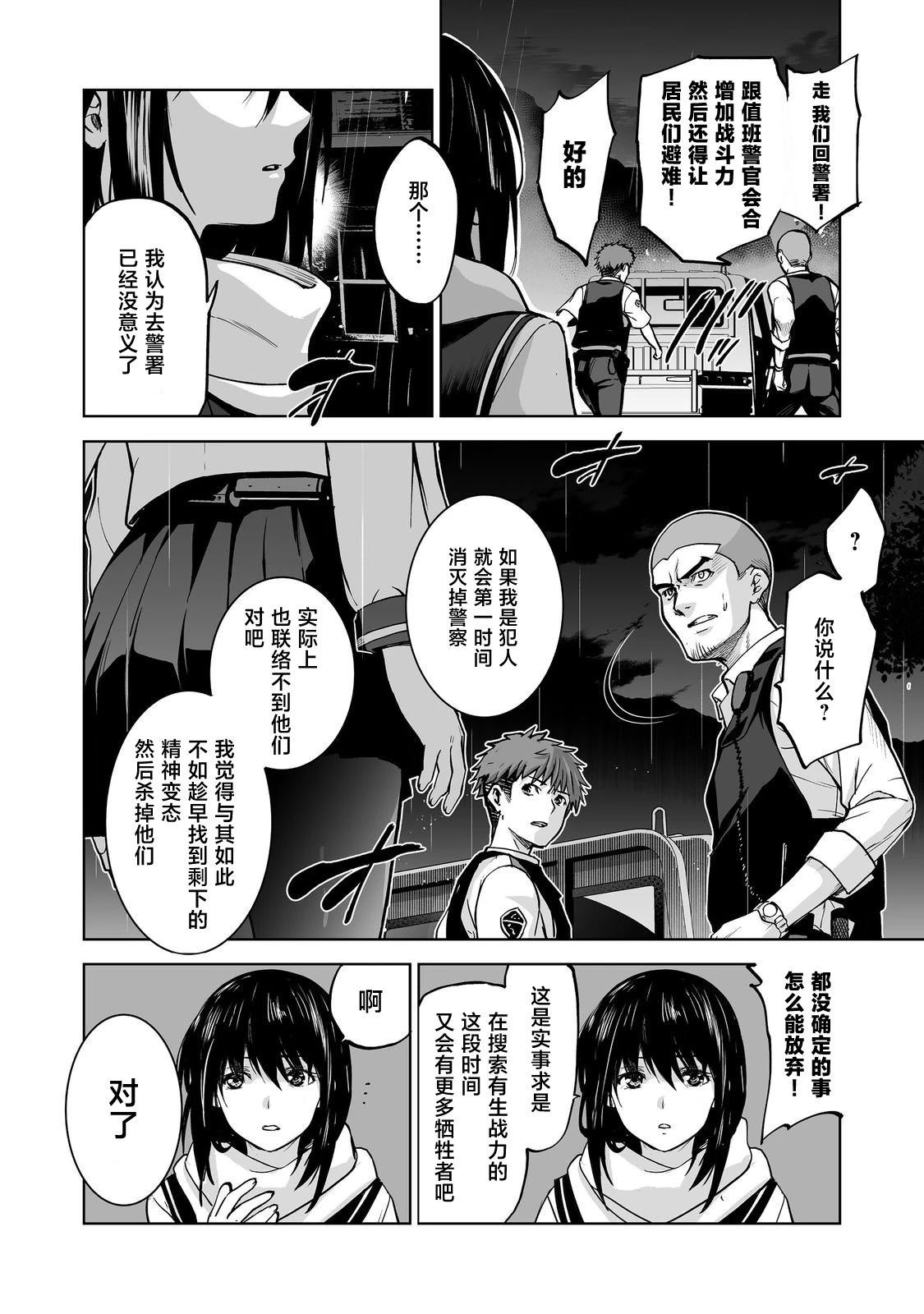 第6话23
