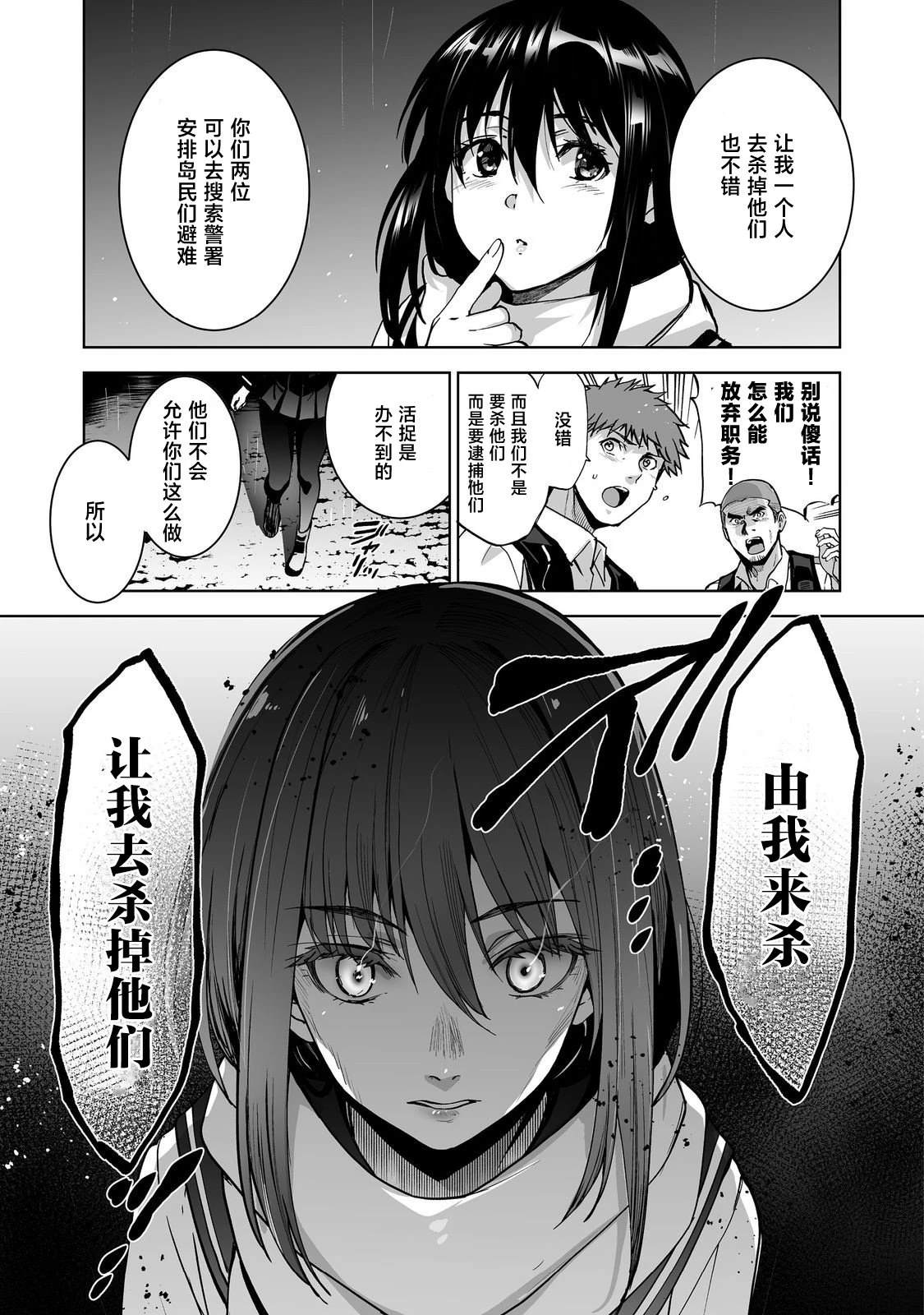 第6话24