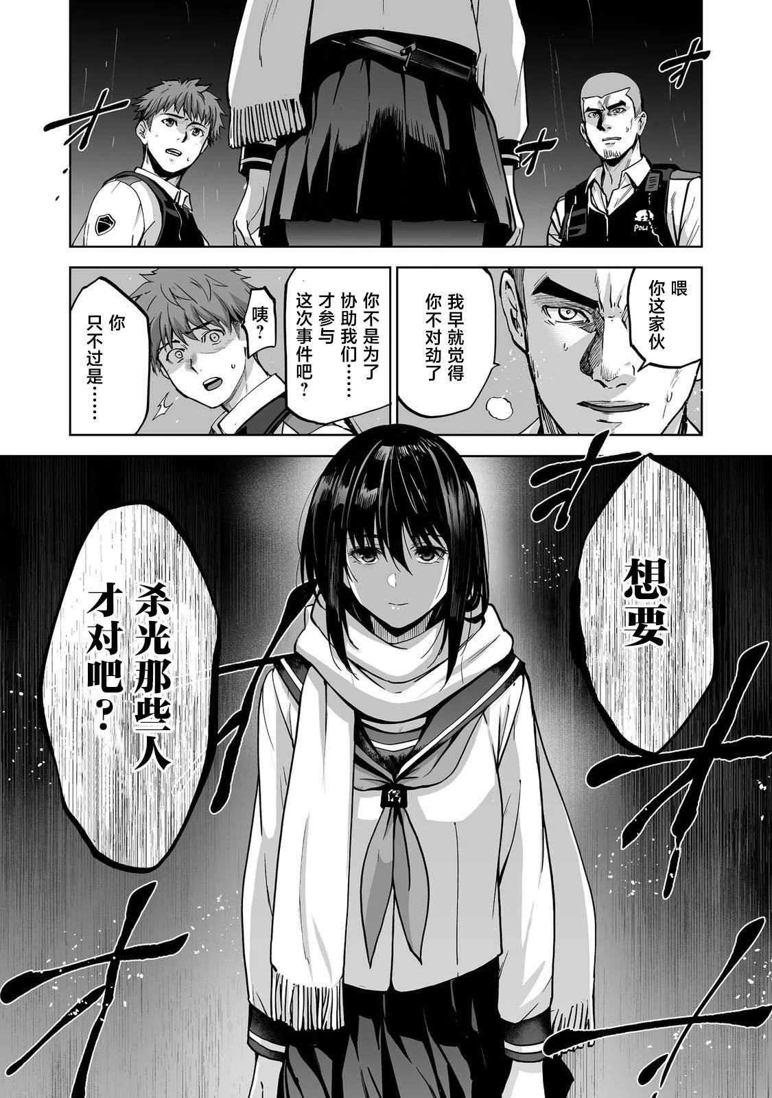 第6话25