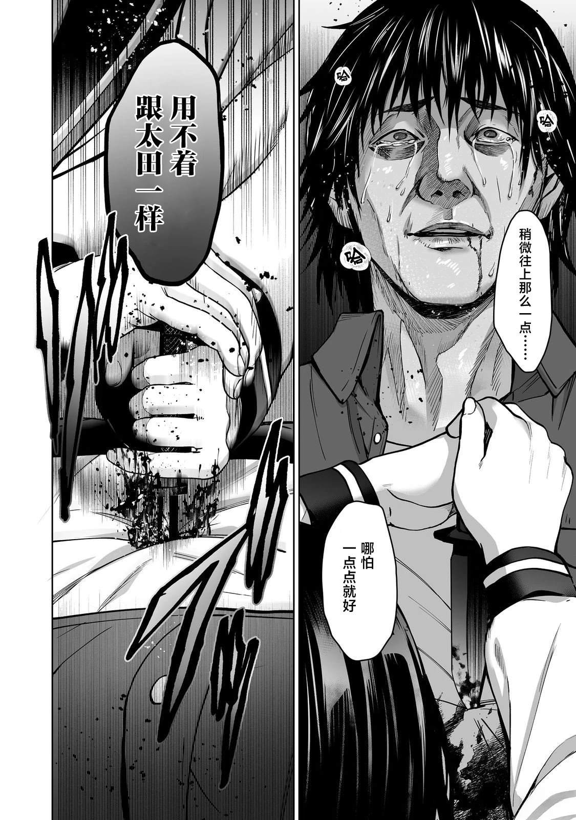 第6话3