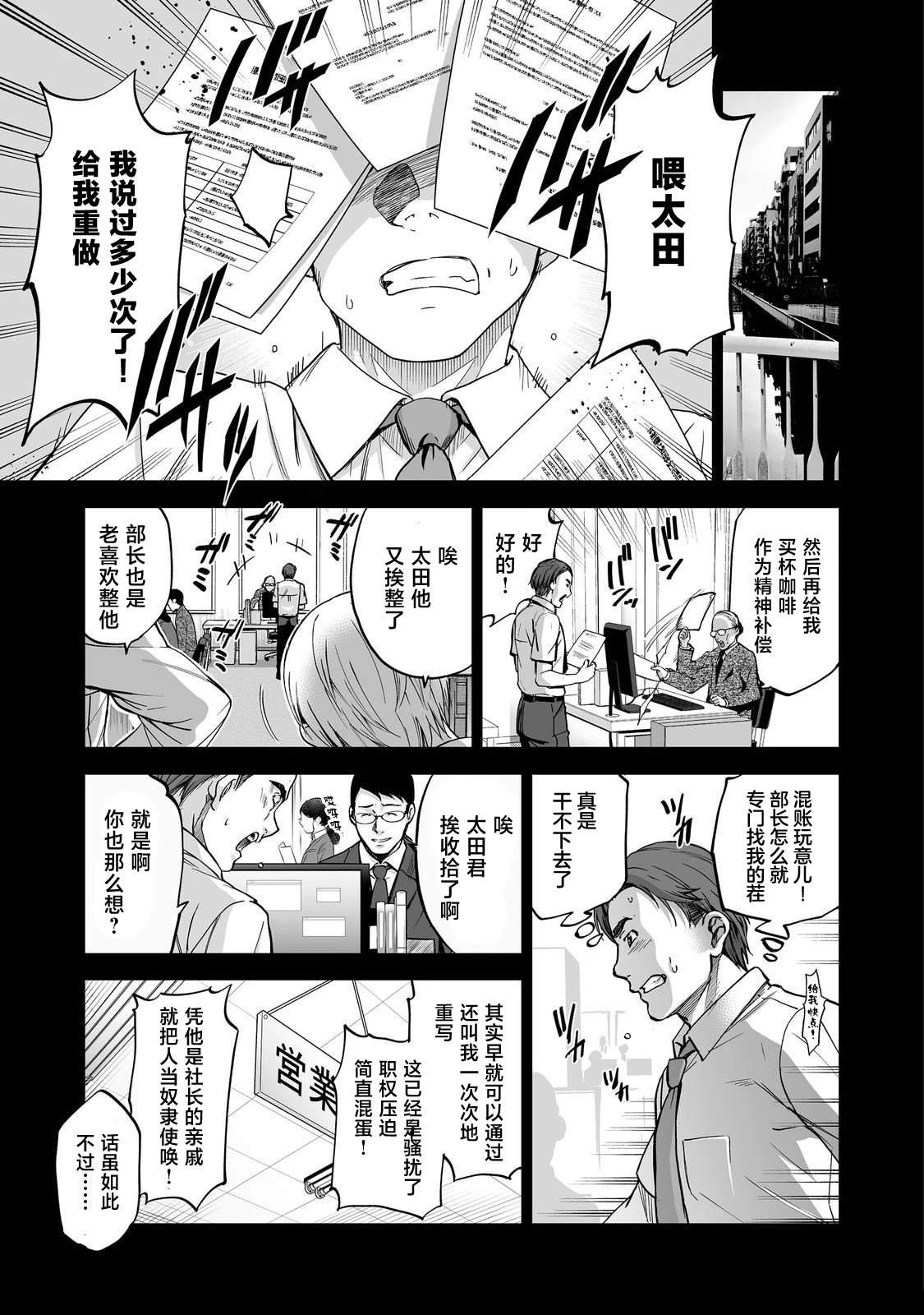第6话4