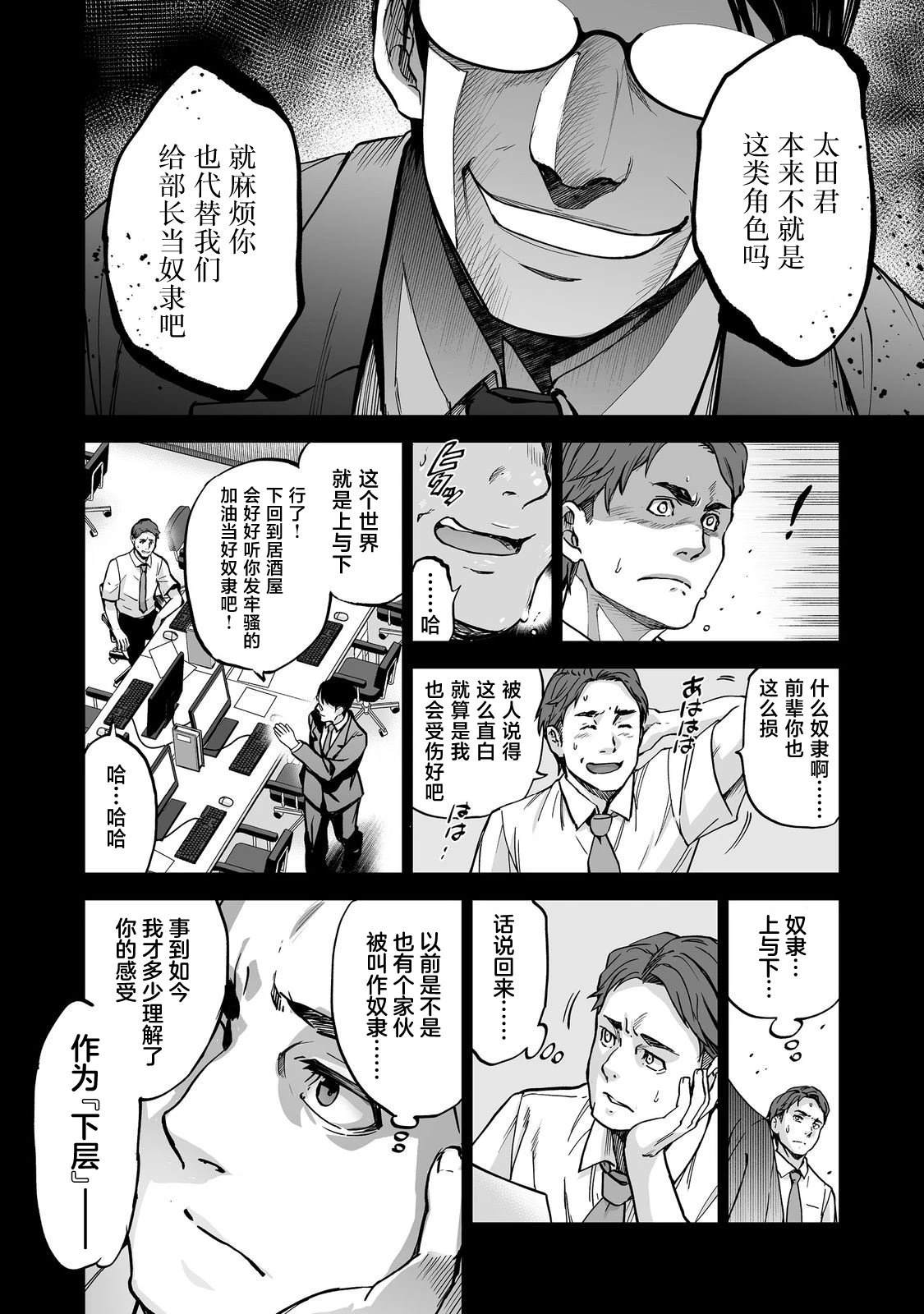 第6话5