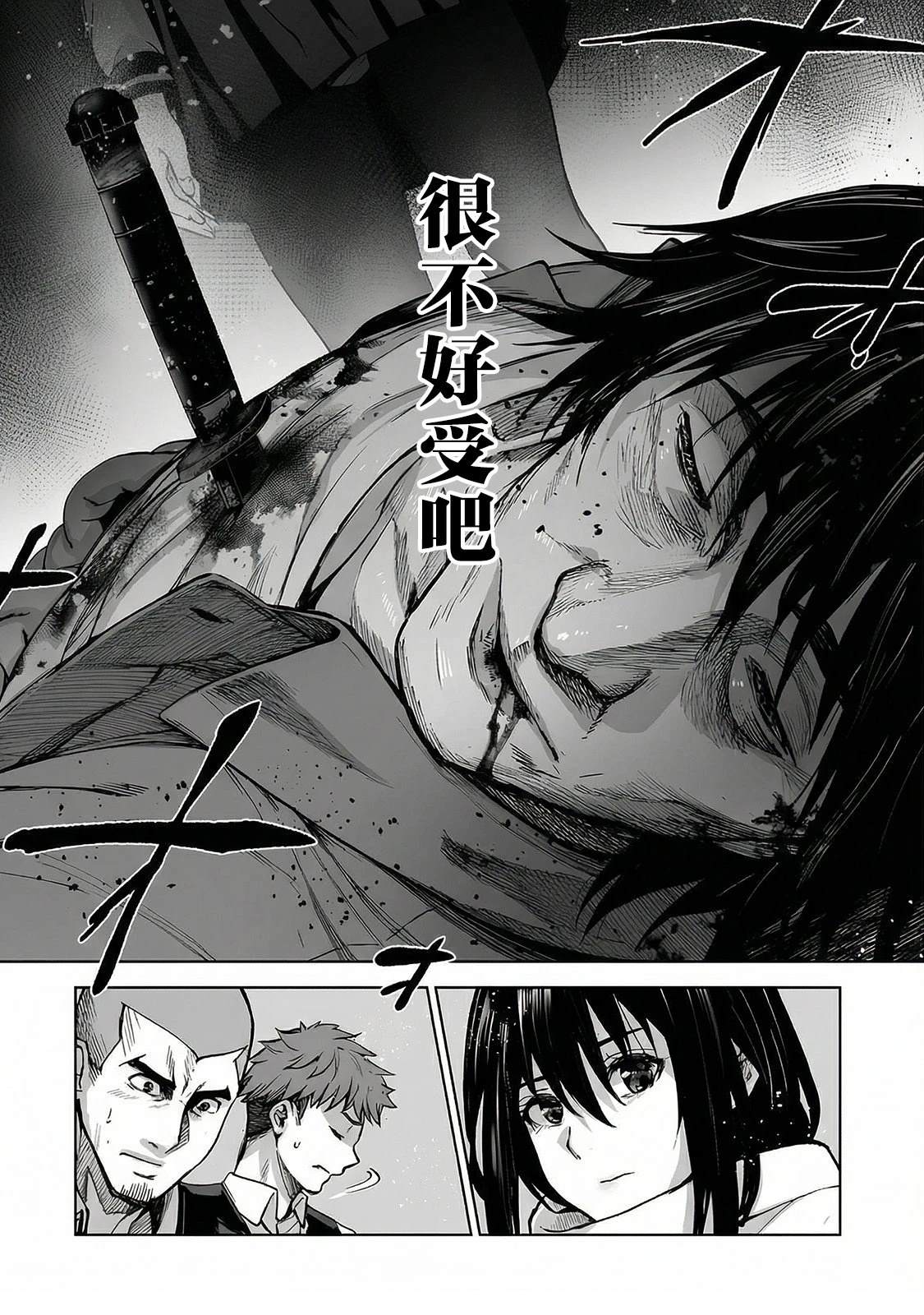 第6话6